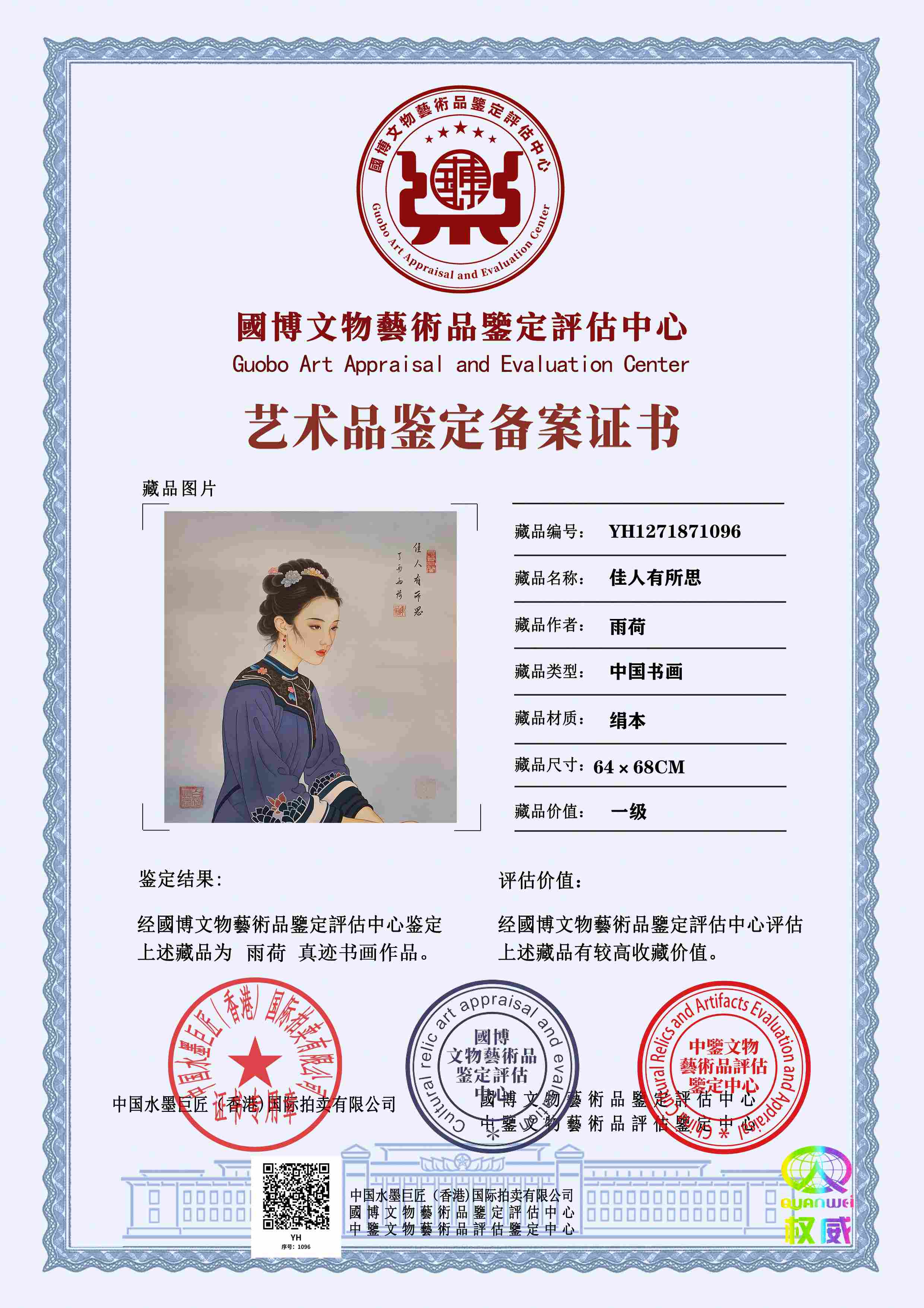 雨荷YH127187109677f926(图1)