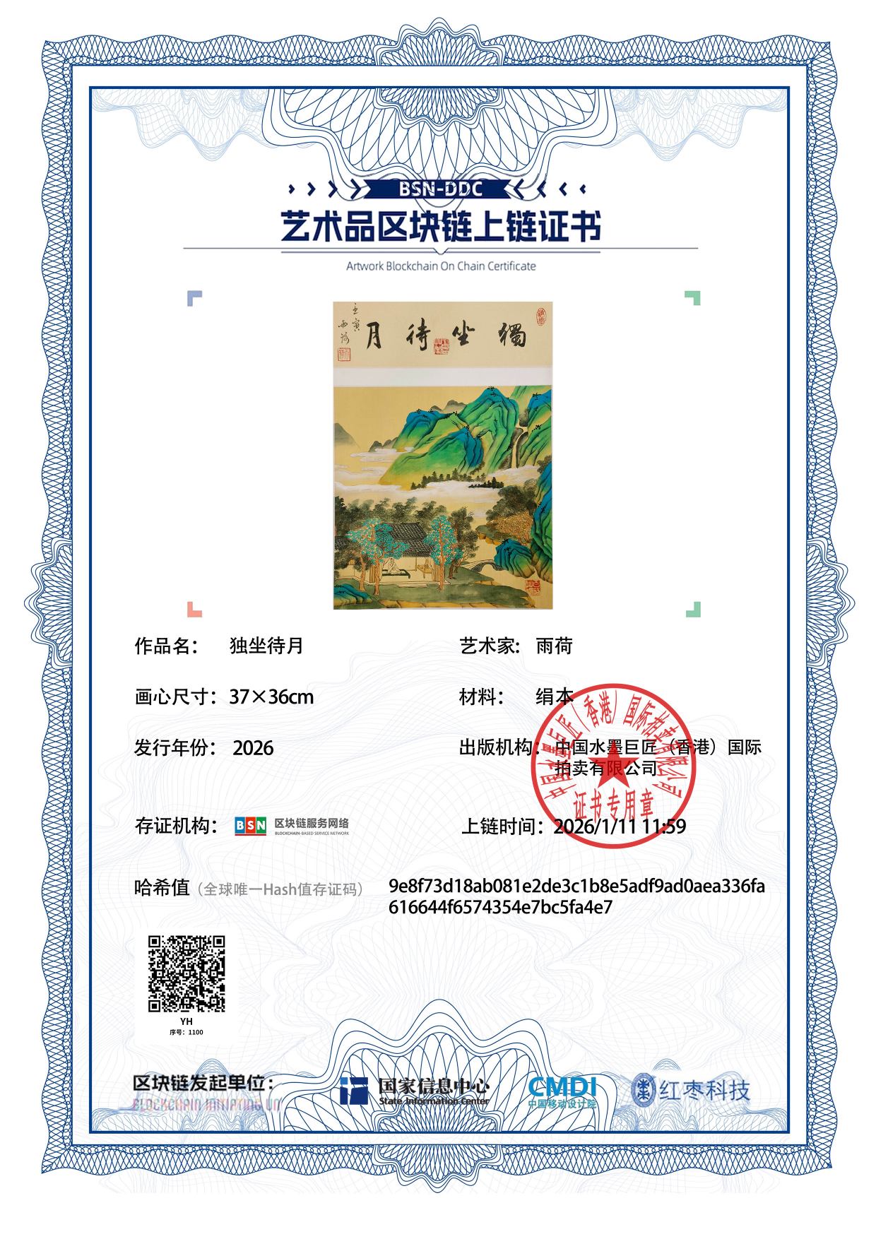 雨荷YH12718711005fa4e7(图1)