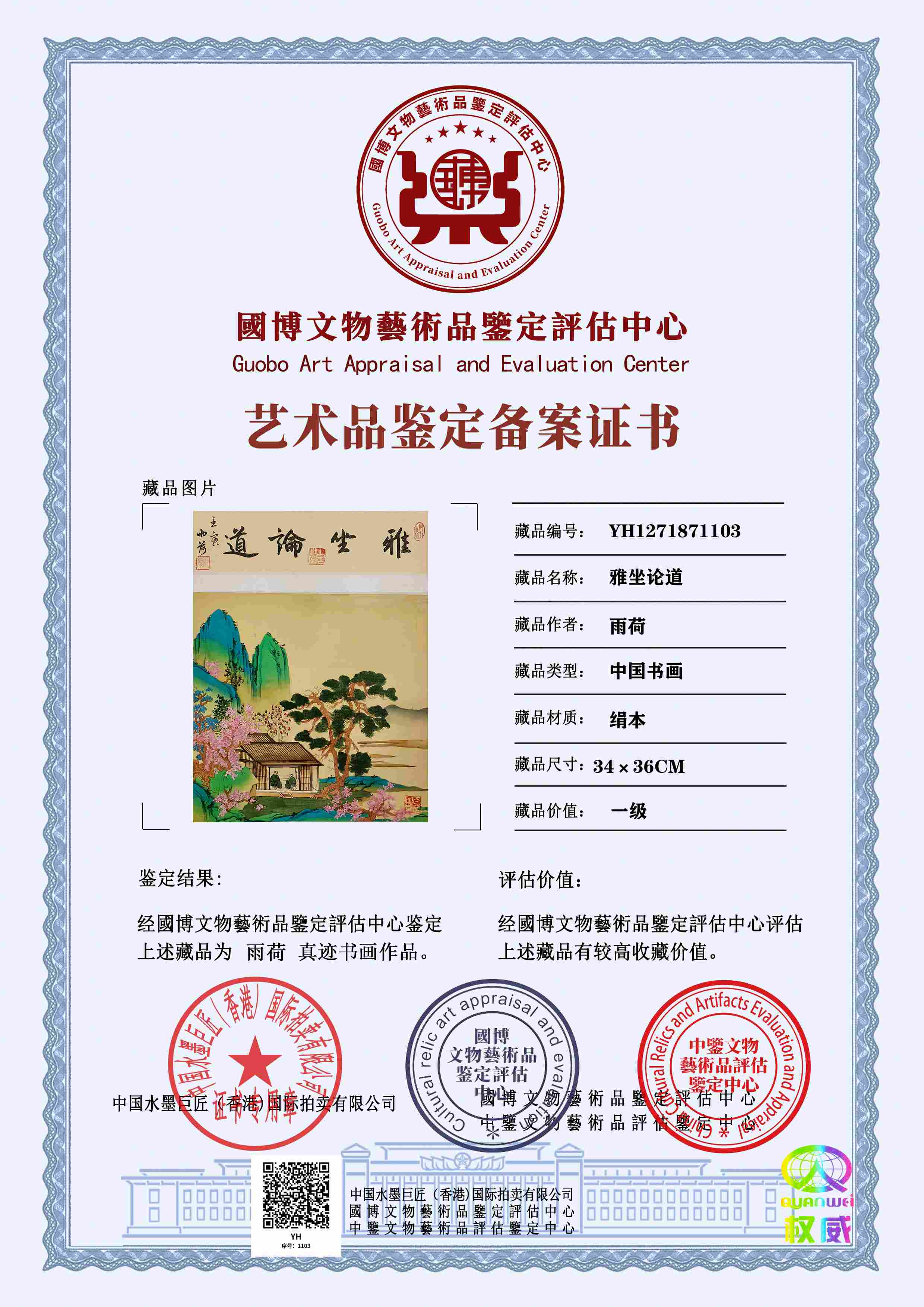 雨荷YH12718711039b2ab8(图1)