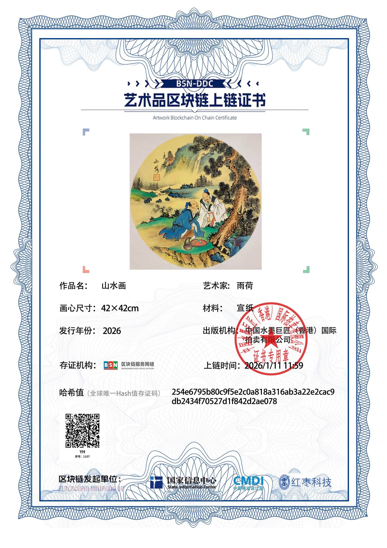 雨荷YH12718711072ae078(图1)