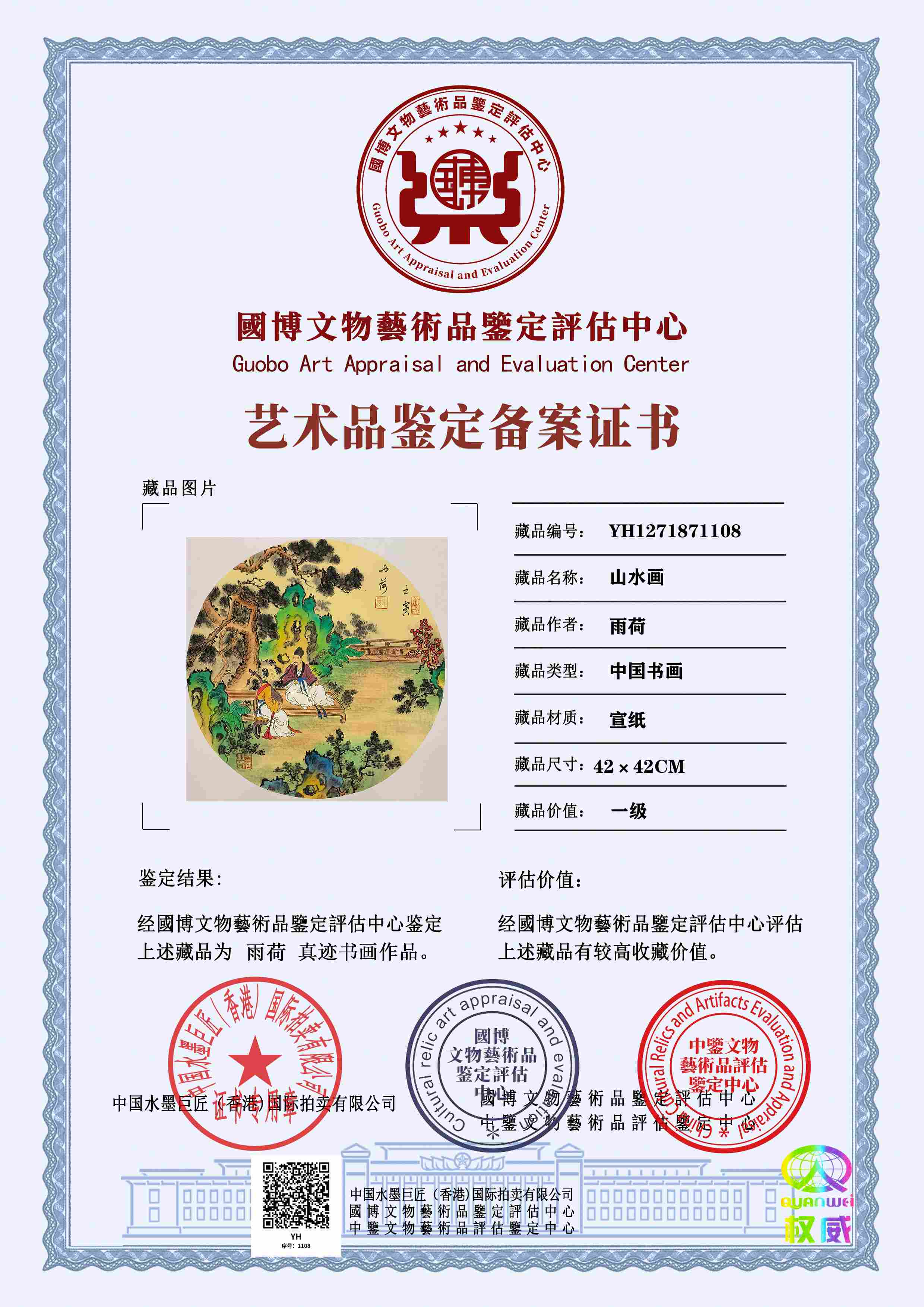 雨荷YH12718711082bfe73(图1)