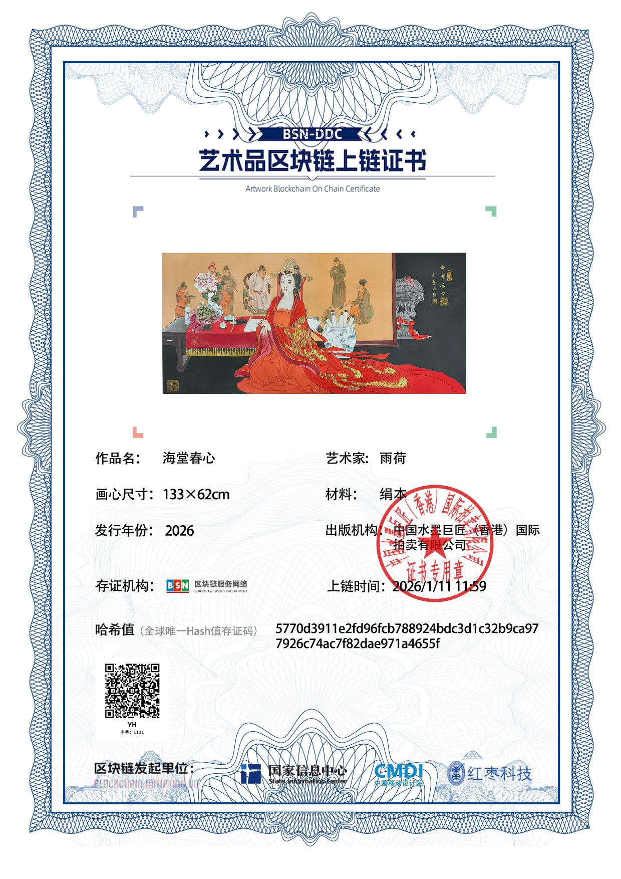 雨荷YH1271871111a4655f(图1)