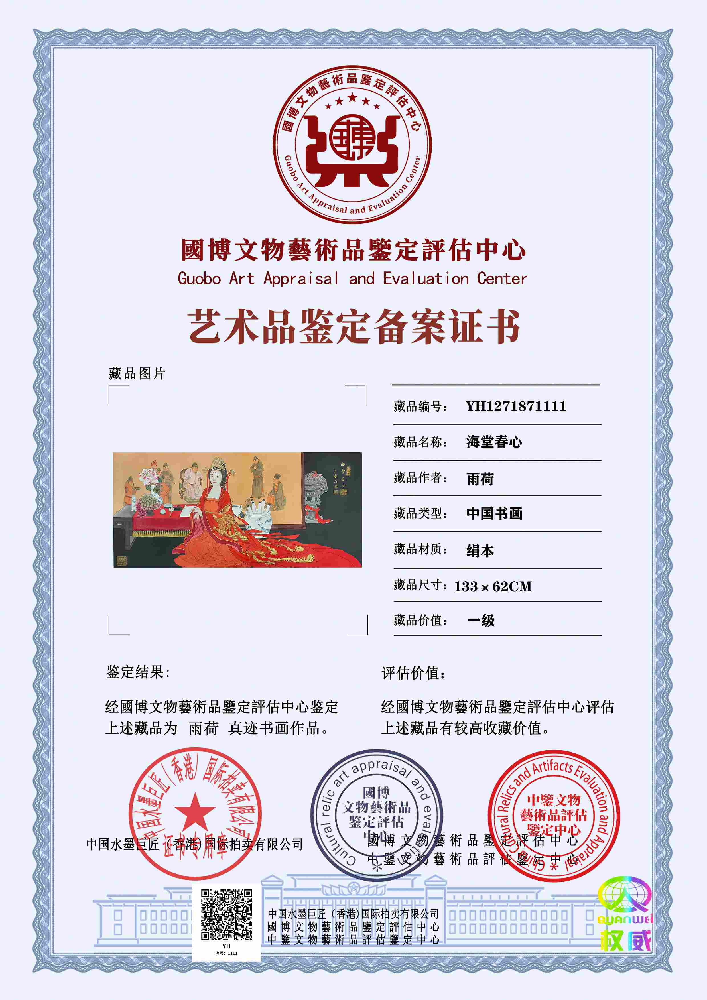 雨荷YH1271871111a4655f(图1)