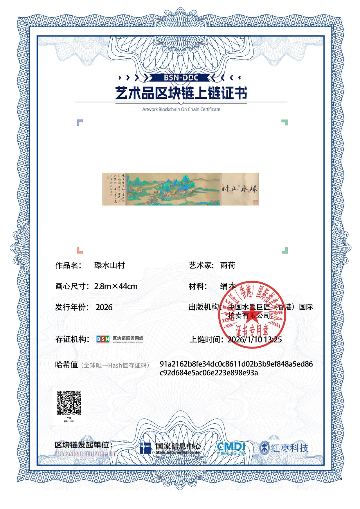 雨荷YH127187111298e93a(图1)