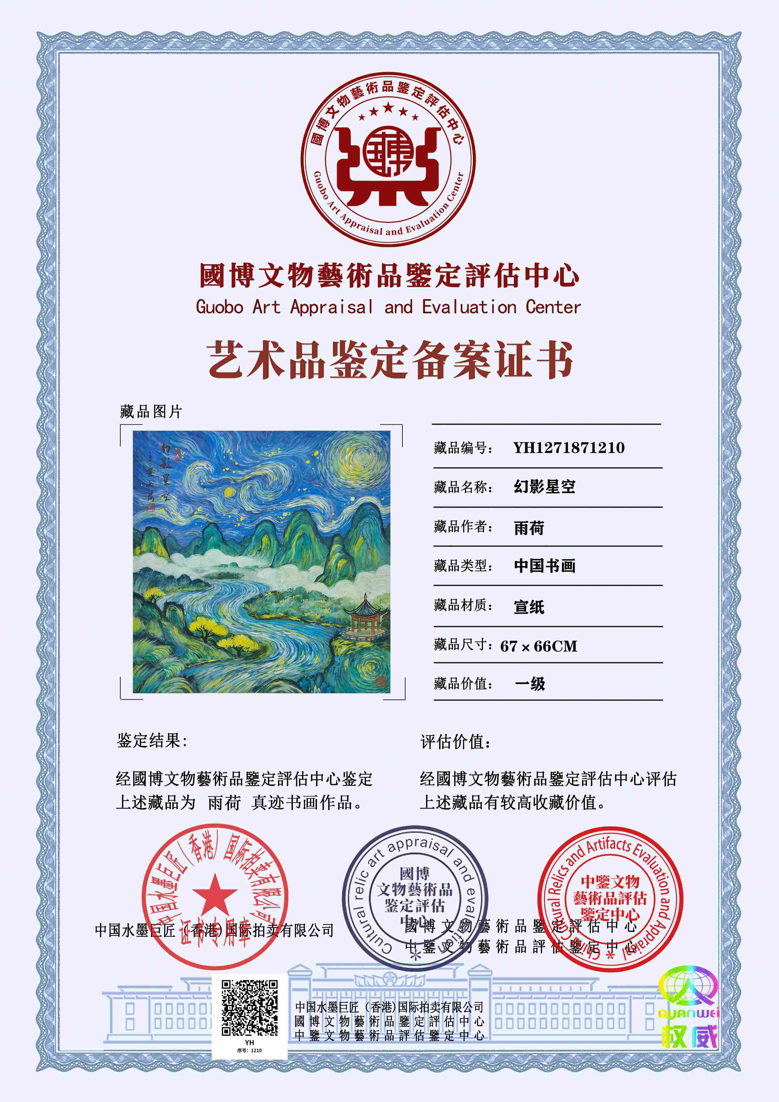 雨荷YH12718712106d4423(图1)