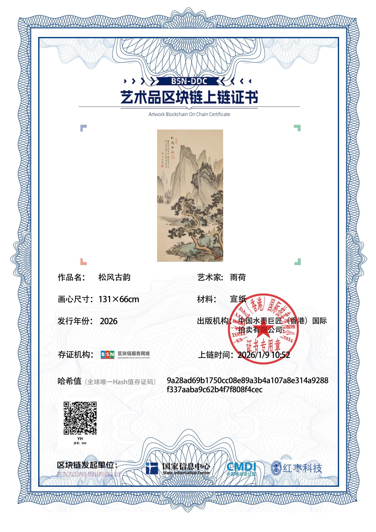 雨荷YH12718709968f4cec(图1)