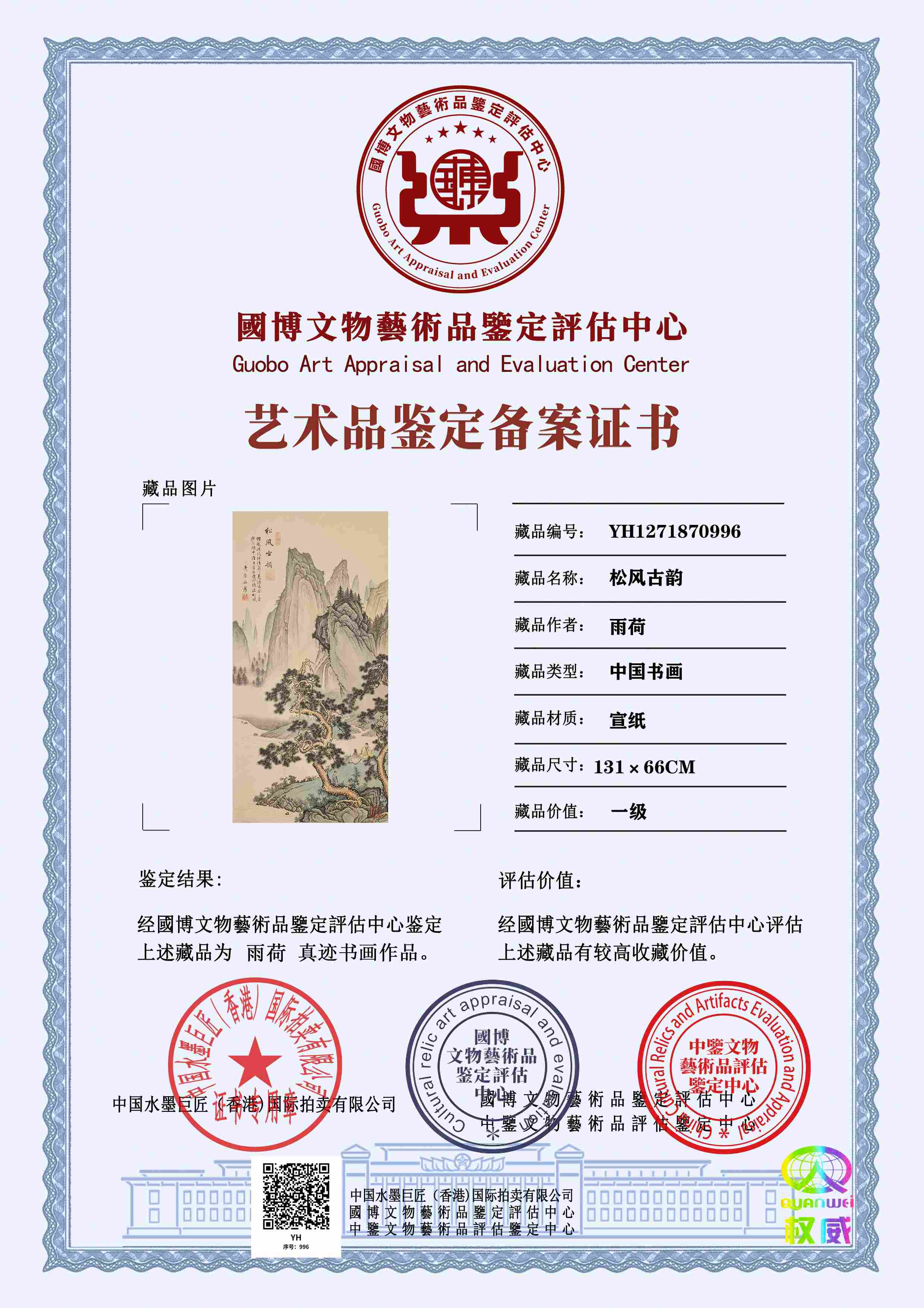 雨荷YH12718709968f4cec(图1)