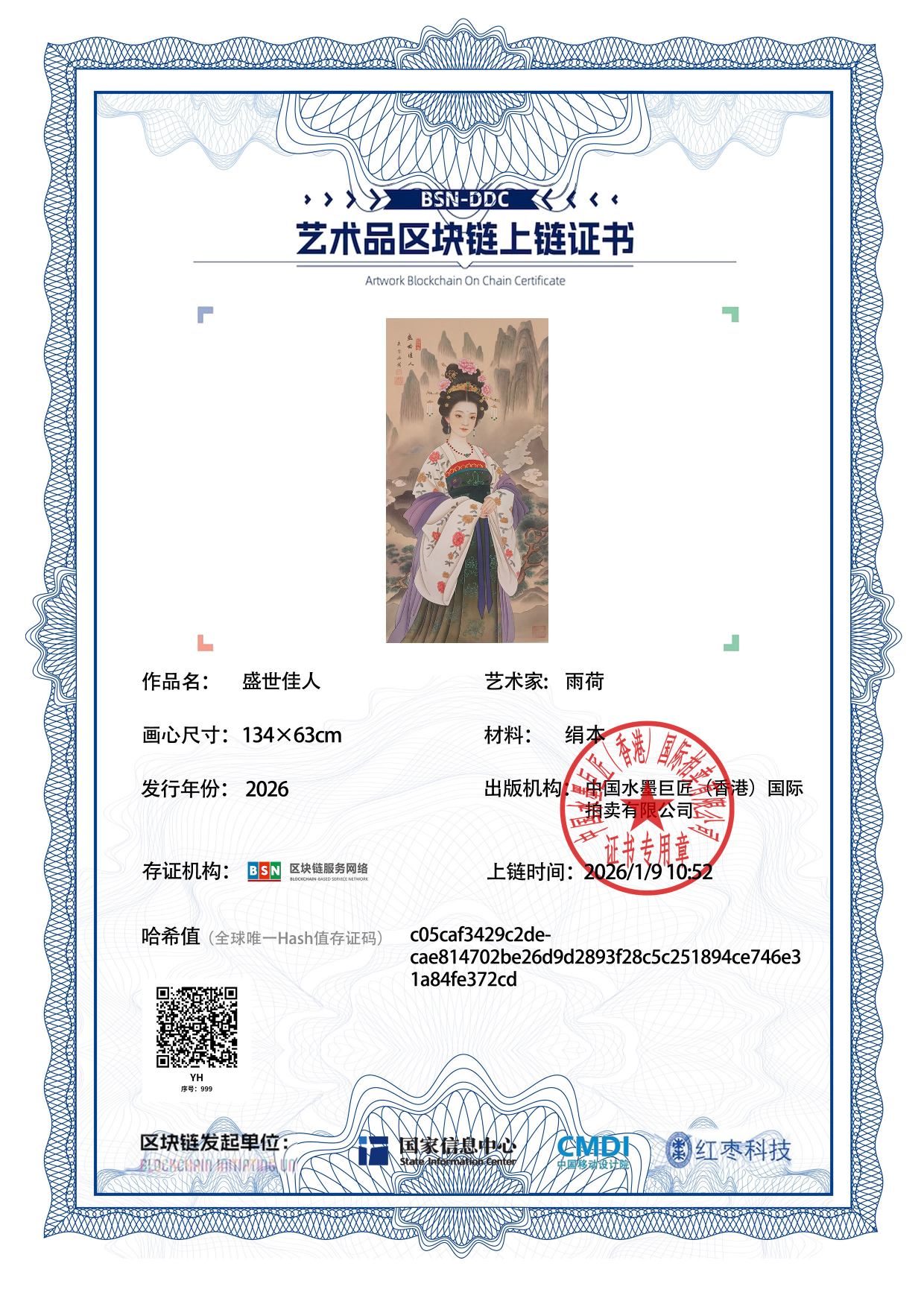 雨荷YH1271870999e372cd(图1)