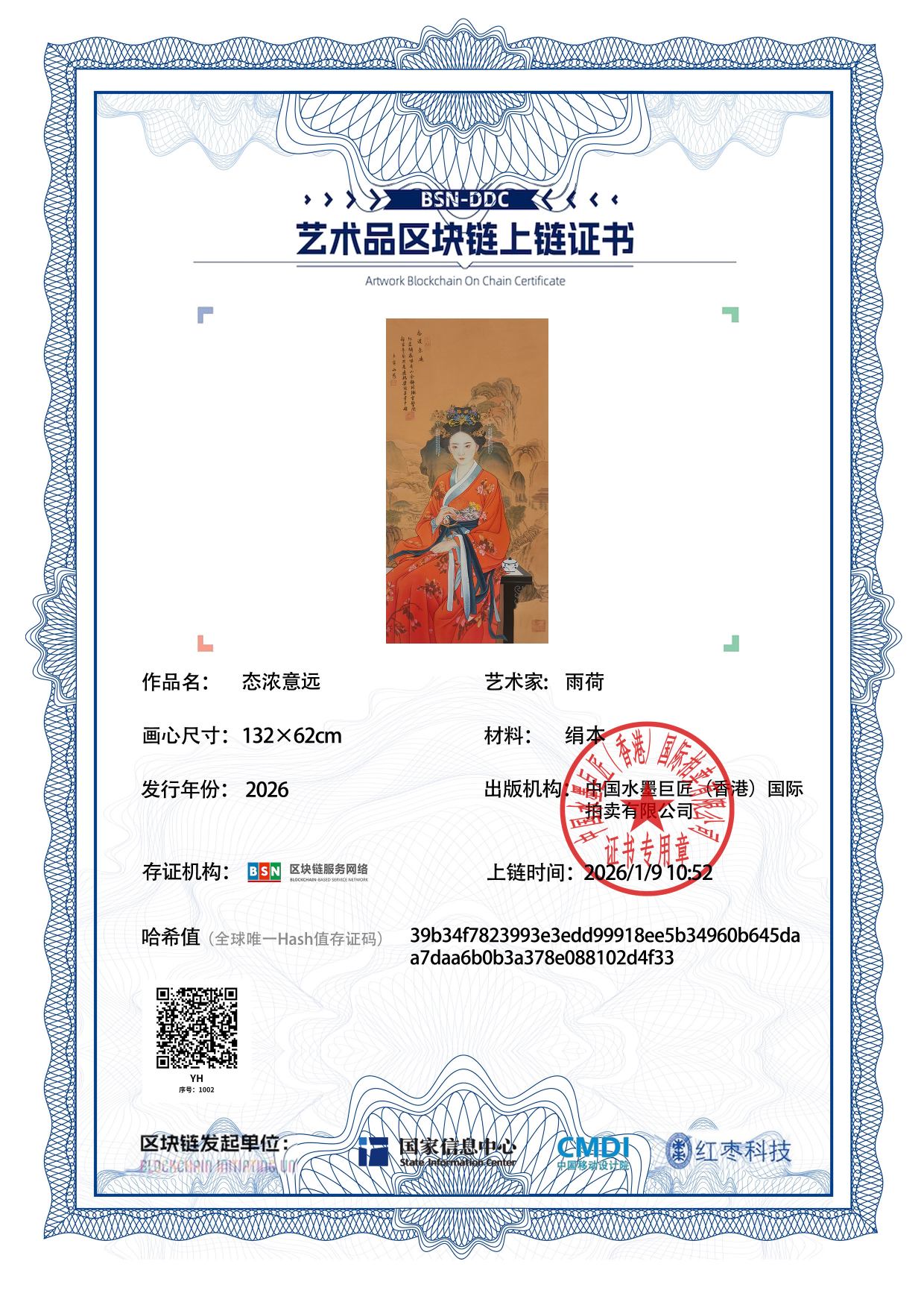 雨荷YH12718710022d4f33(图1)