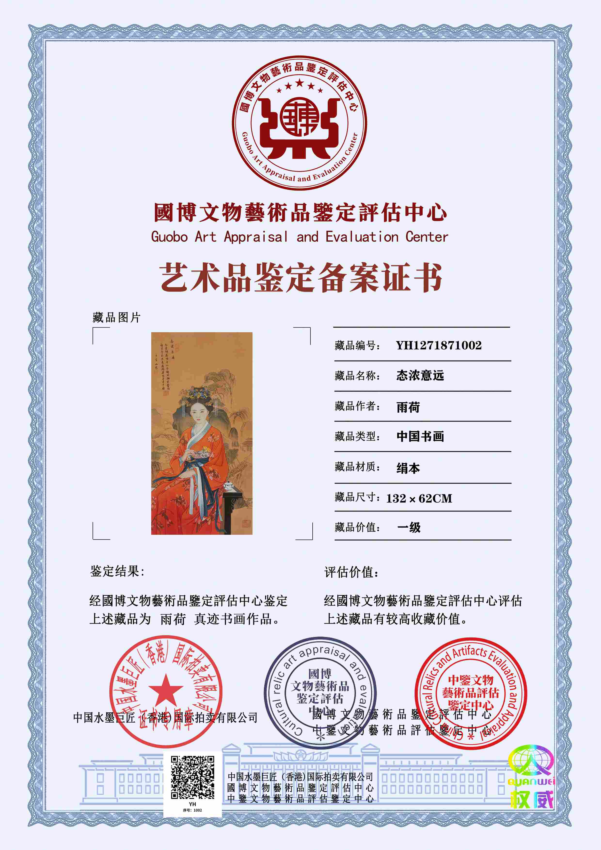 雨荷YH12718710022d4f33(图1)