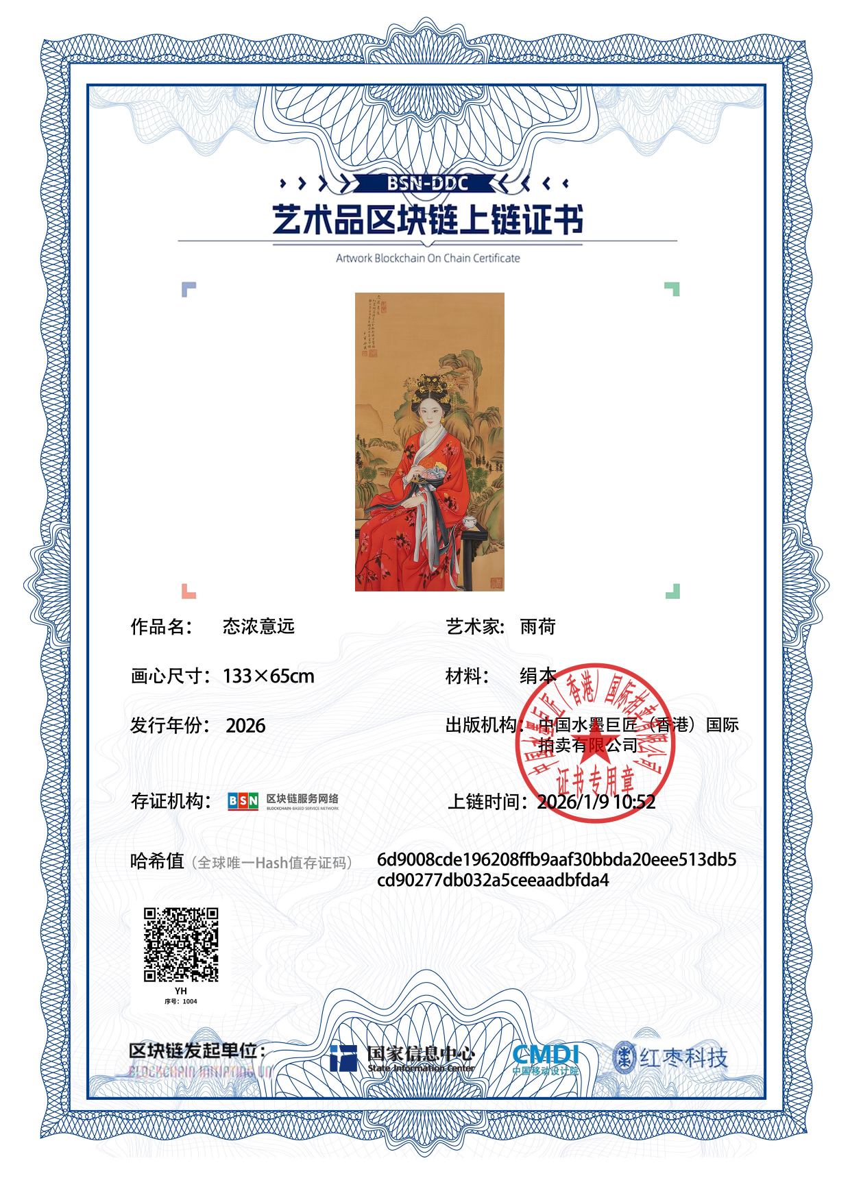 雨荷YH1271871004dbfda4(图1)