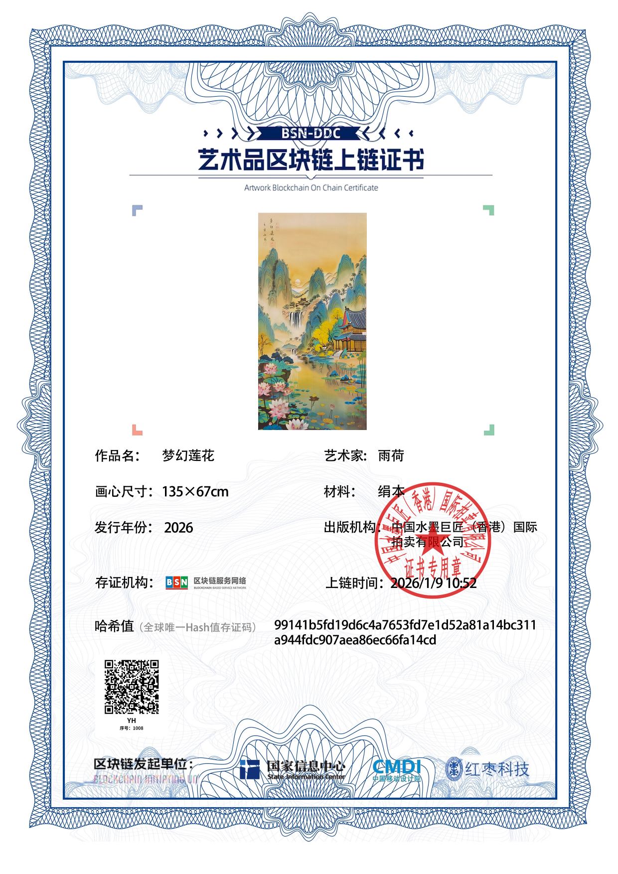 雨荷YH1271871008fa14cd(图1)