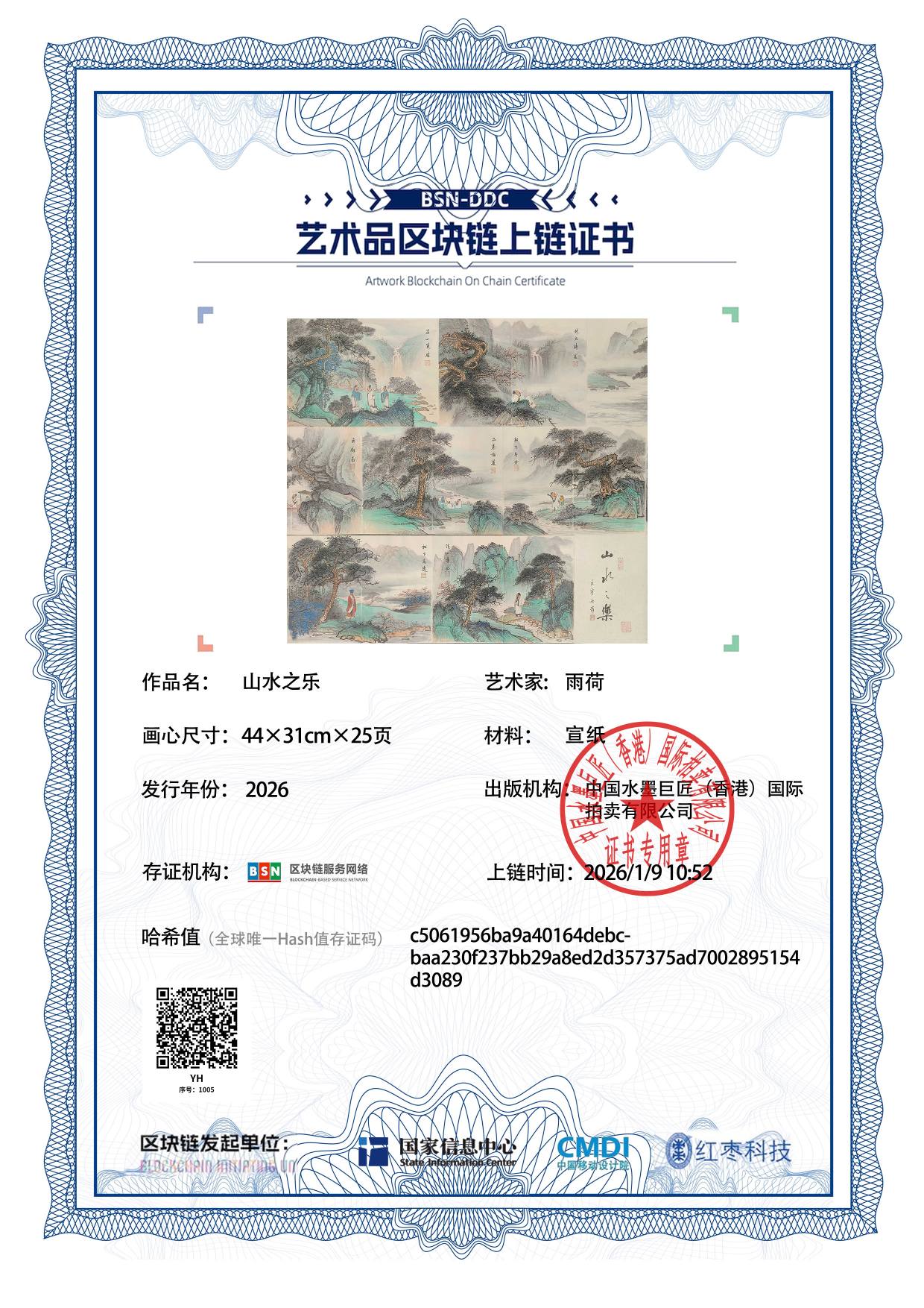 雨荷YH12718710054d3089(图1)