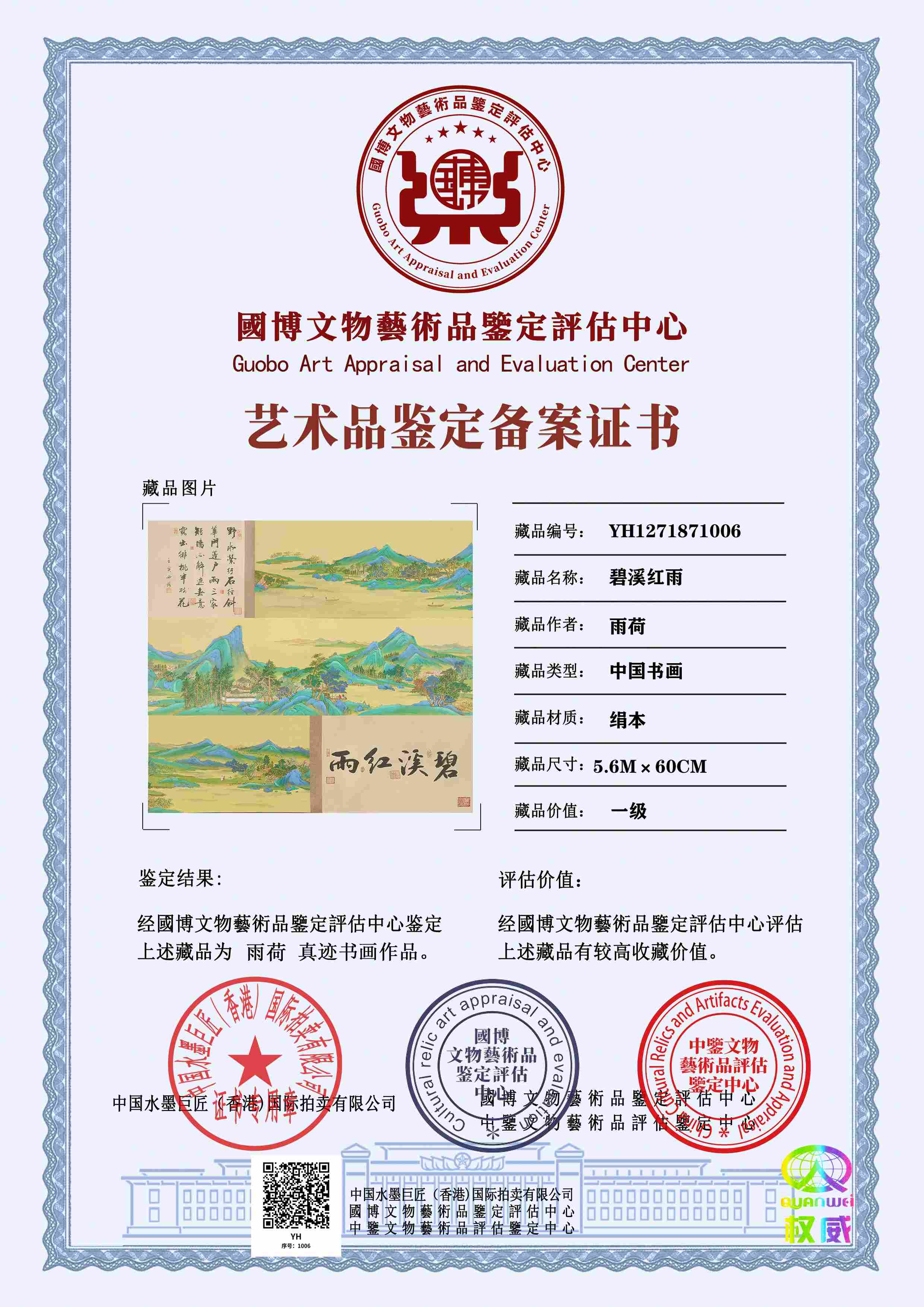 雨荷YH1271871006a9703d(图1)