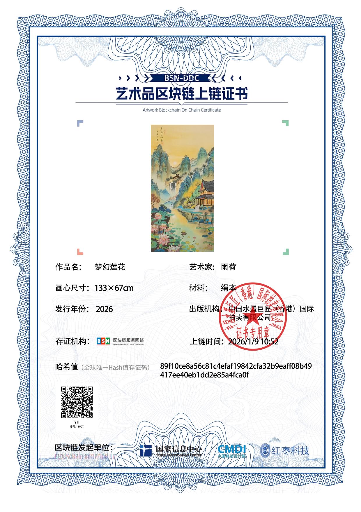 雨荷YH12718710074fca0f(图1)