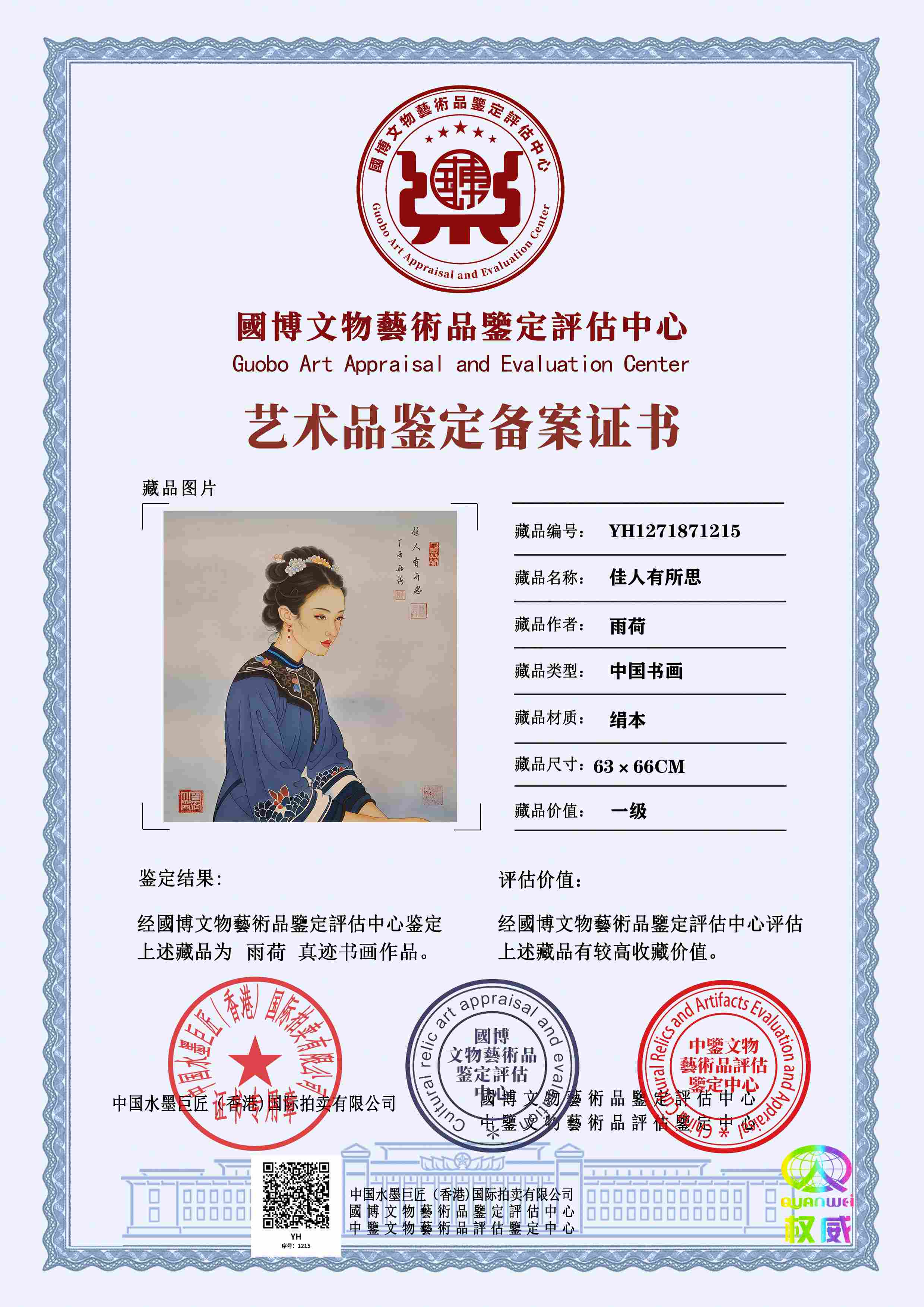 雨荷YH1271871215e93b2d(图1)