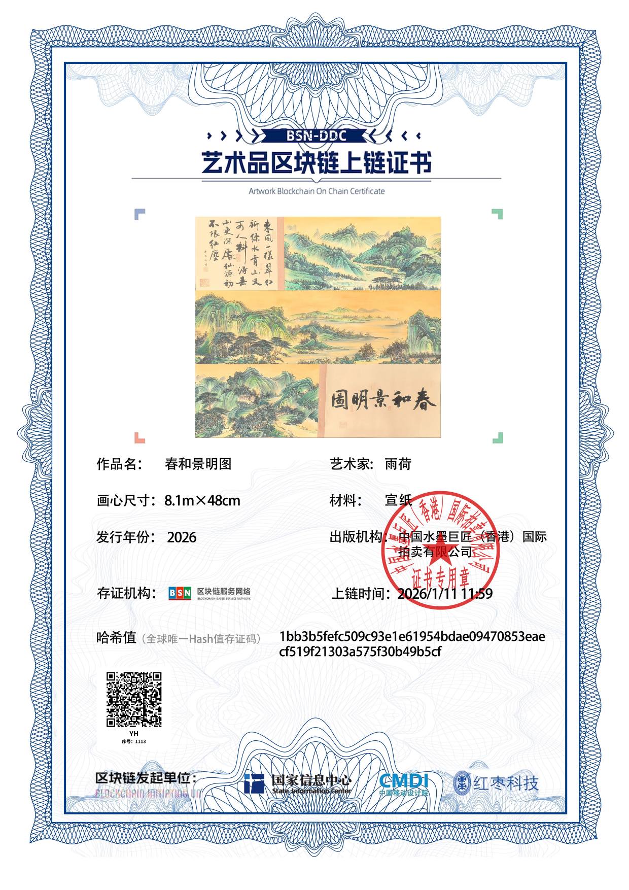 雨荷YH127187111349b5cf(图1)