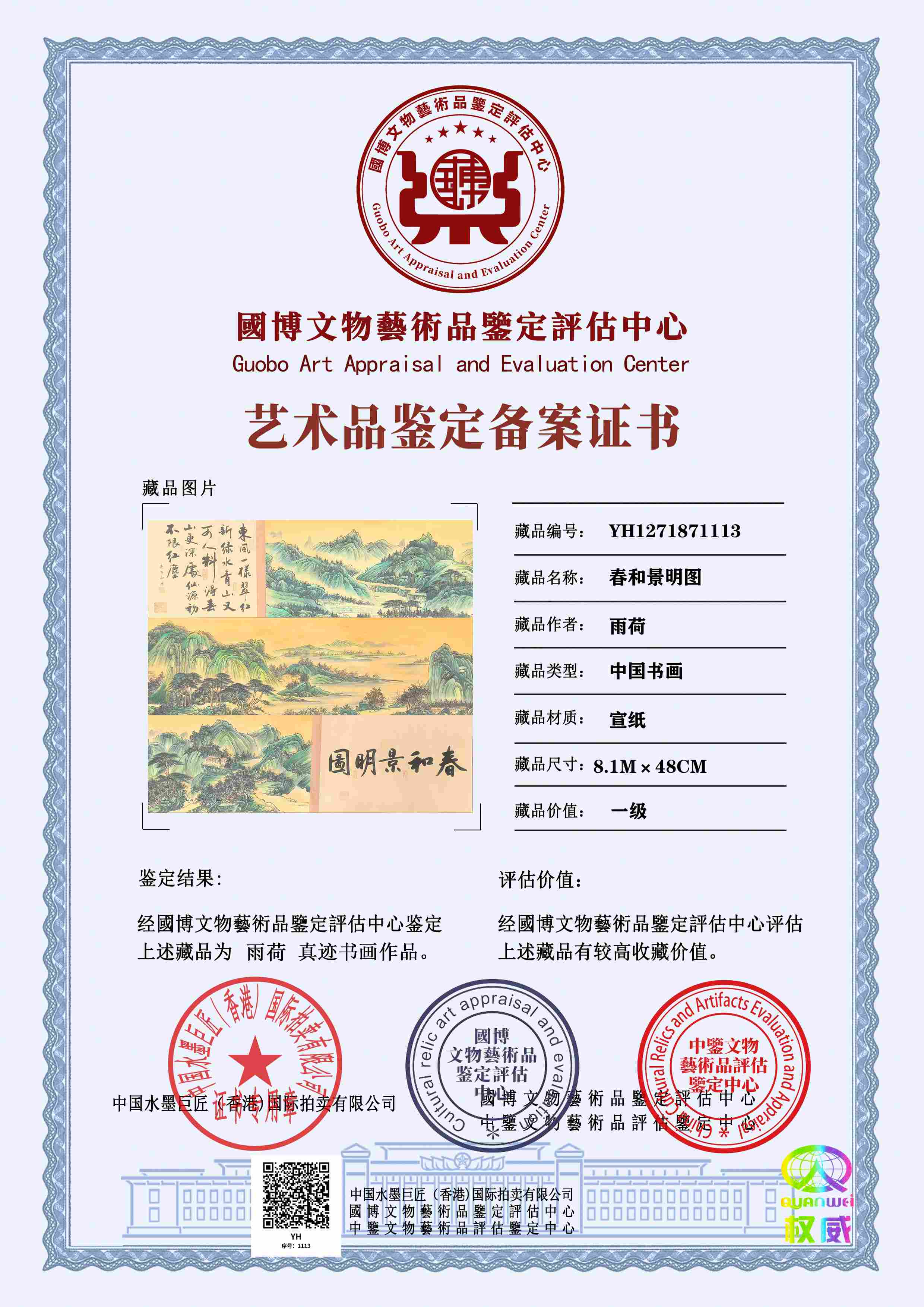 雨荷YH127187111349b5cf(图1)