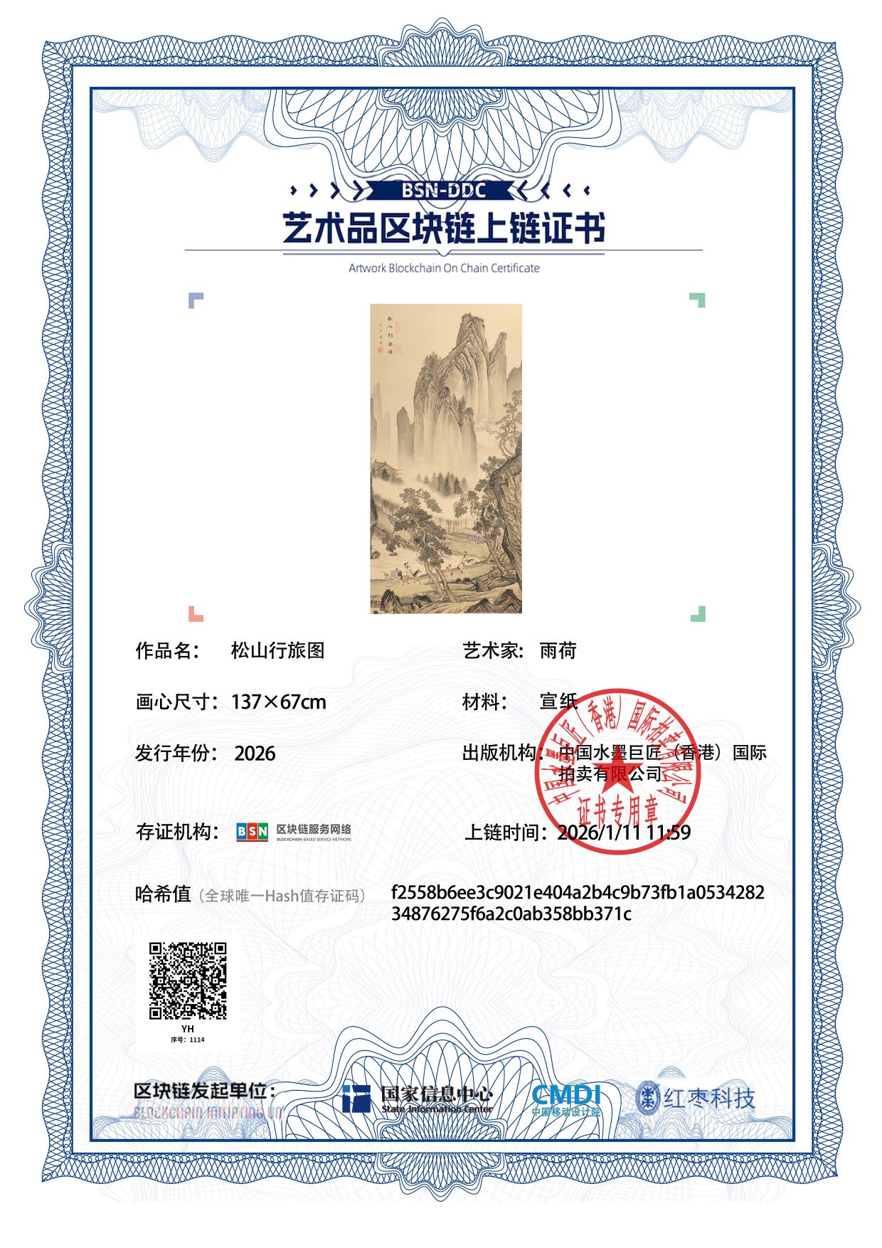 雨荷YH1271871114bb371c(图1)