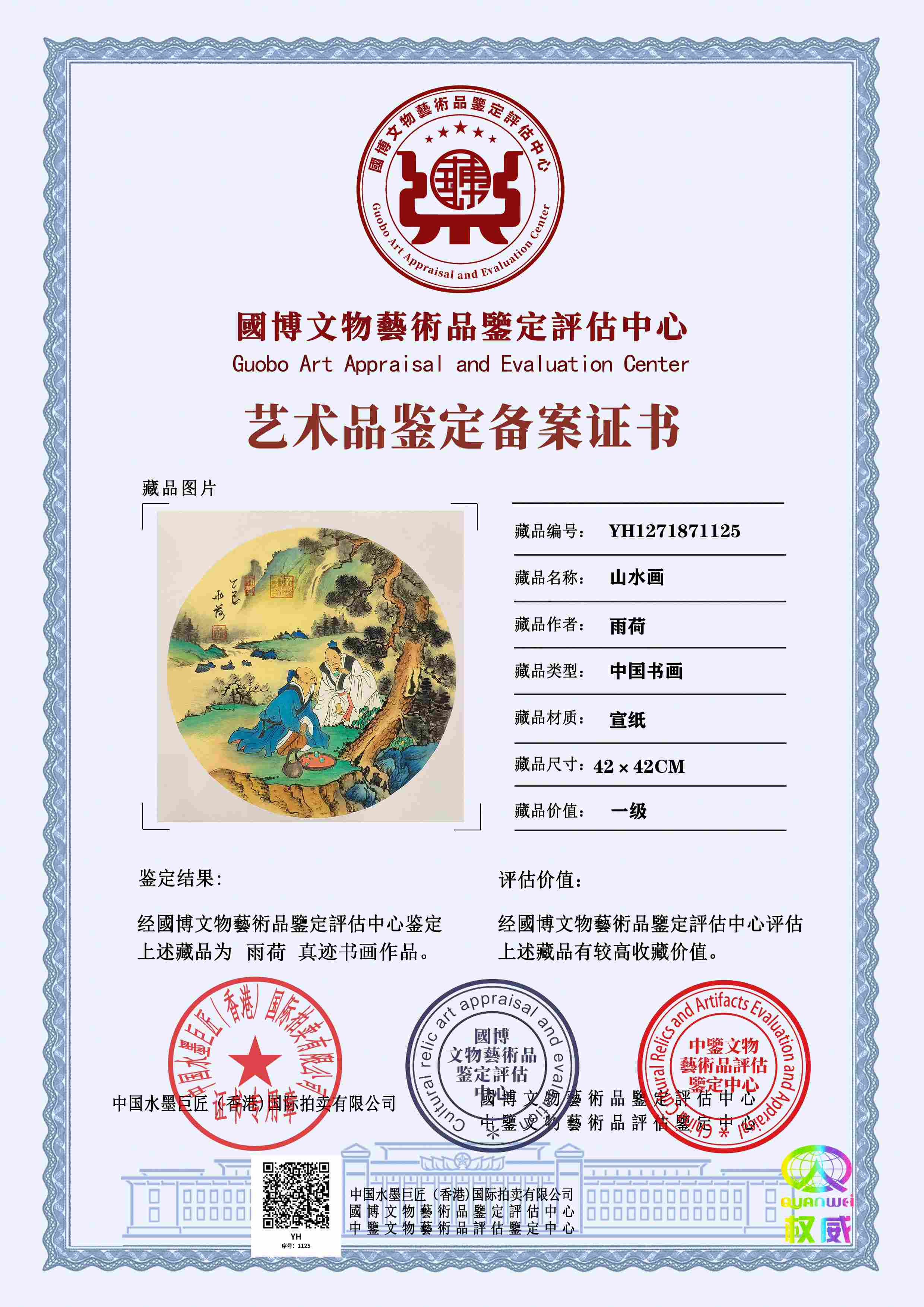 雨荷YH1271871125715144(图1)