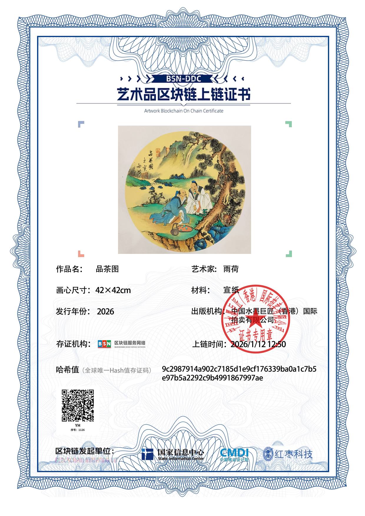 雨荷YH12718711267997ae(图1)