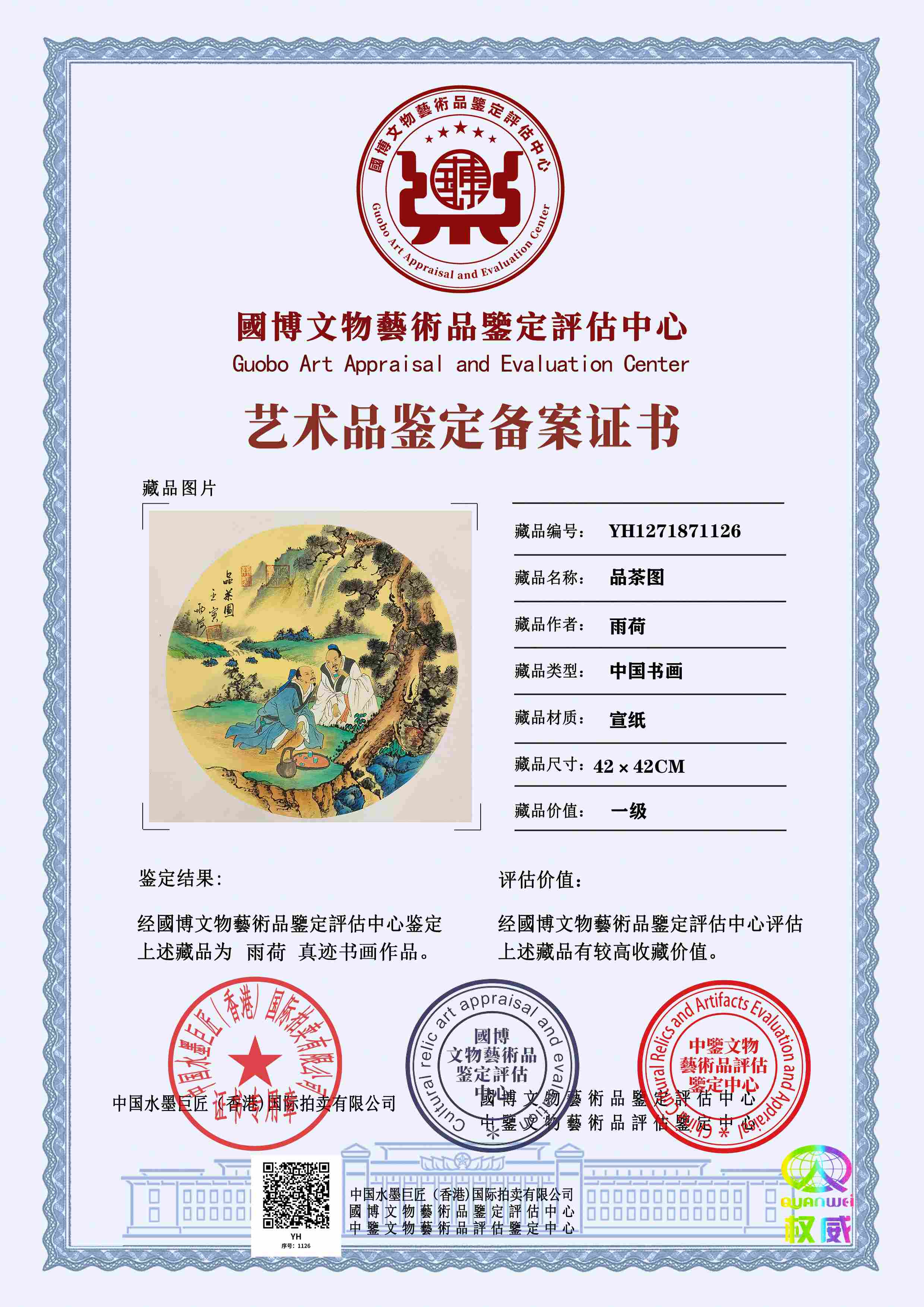 雨荷YH12718711267997ae(图1)