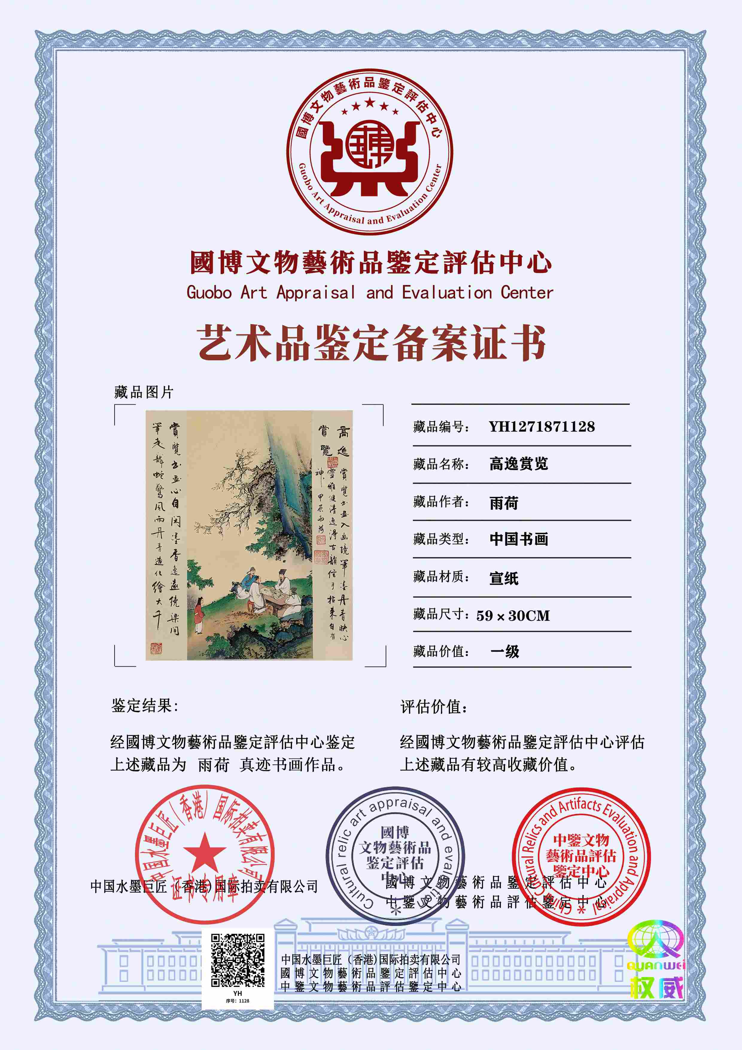 雨荷YH1271871128b4870b(图1)