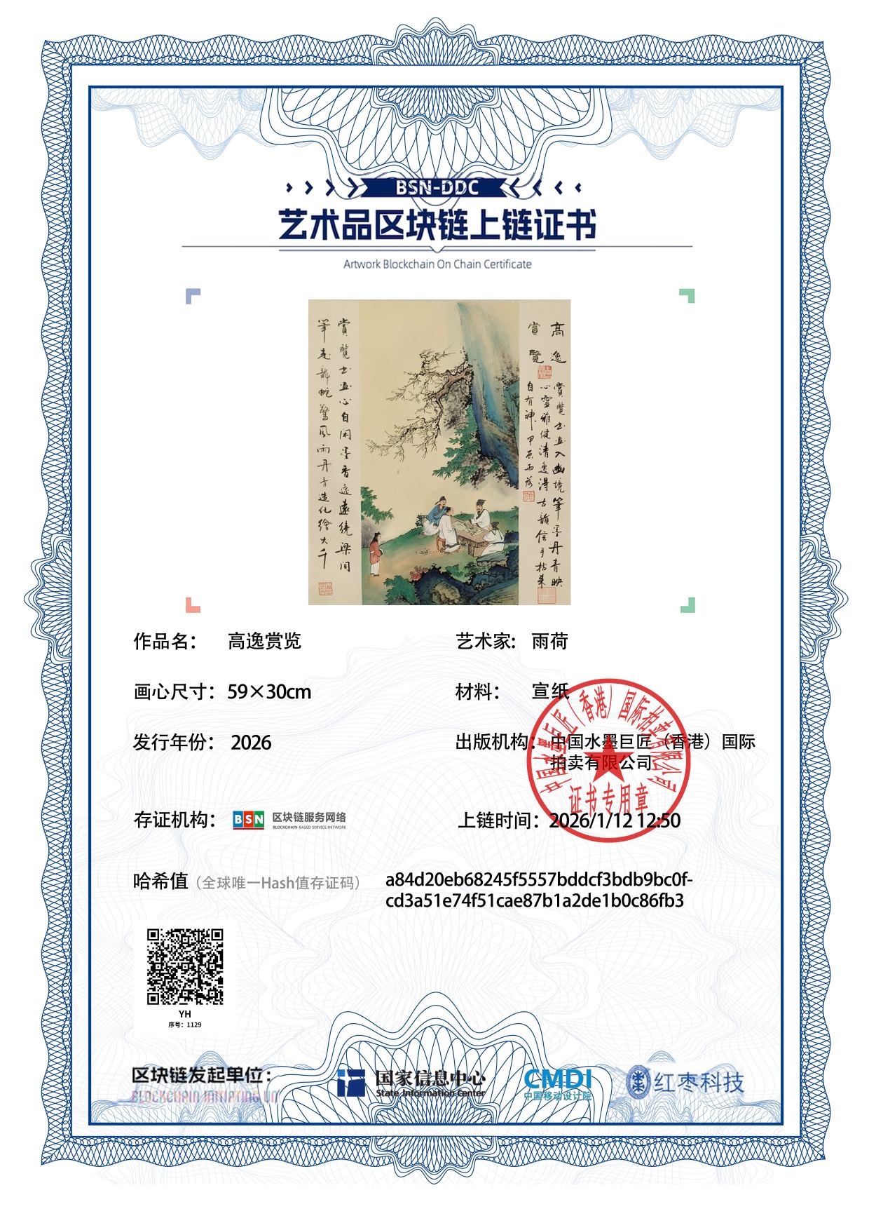 雨荷YH1271871129c86fb3(图1)