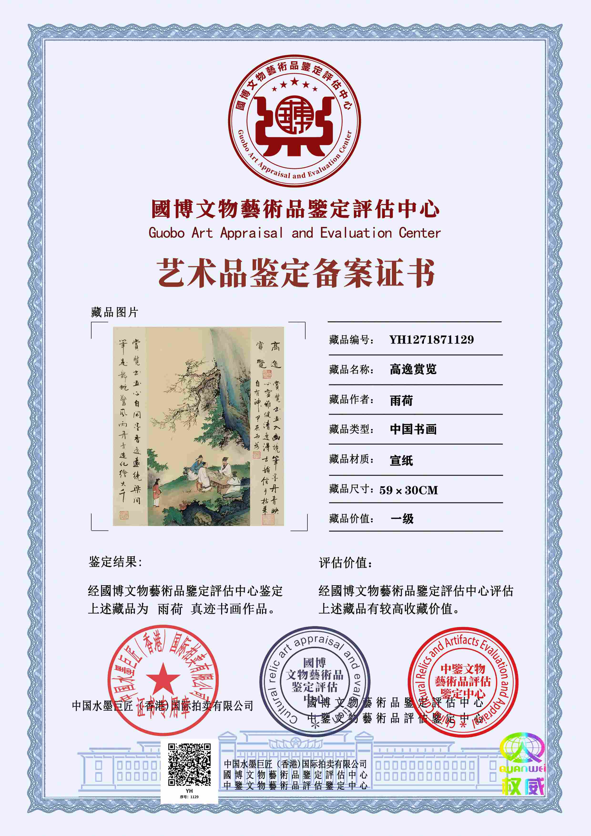 雨荷YH1271871129c86fb3(图1)