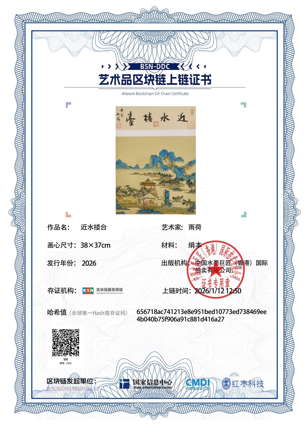 雨荷YH1271871131416a27(图1)