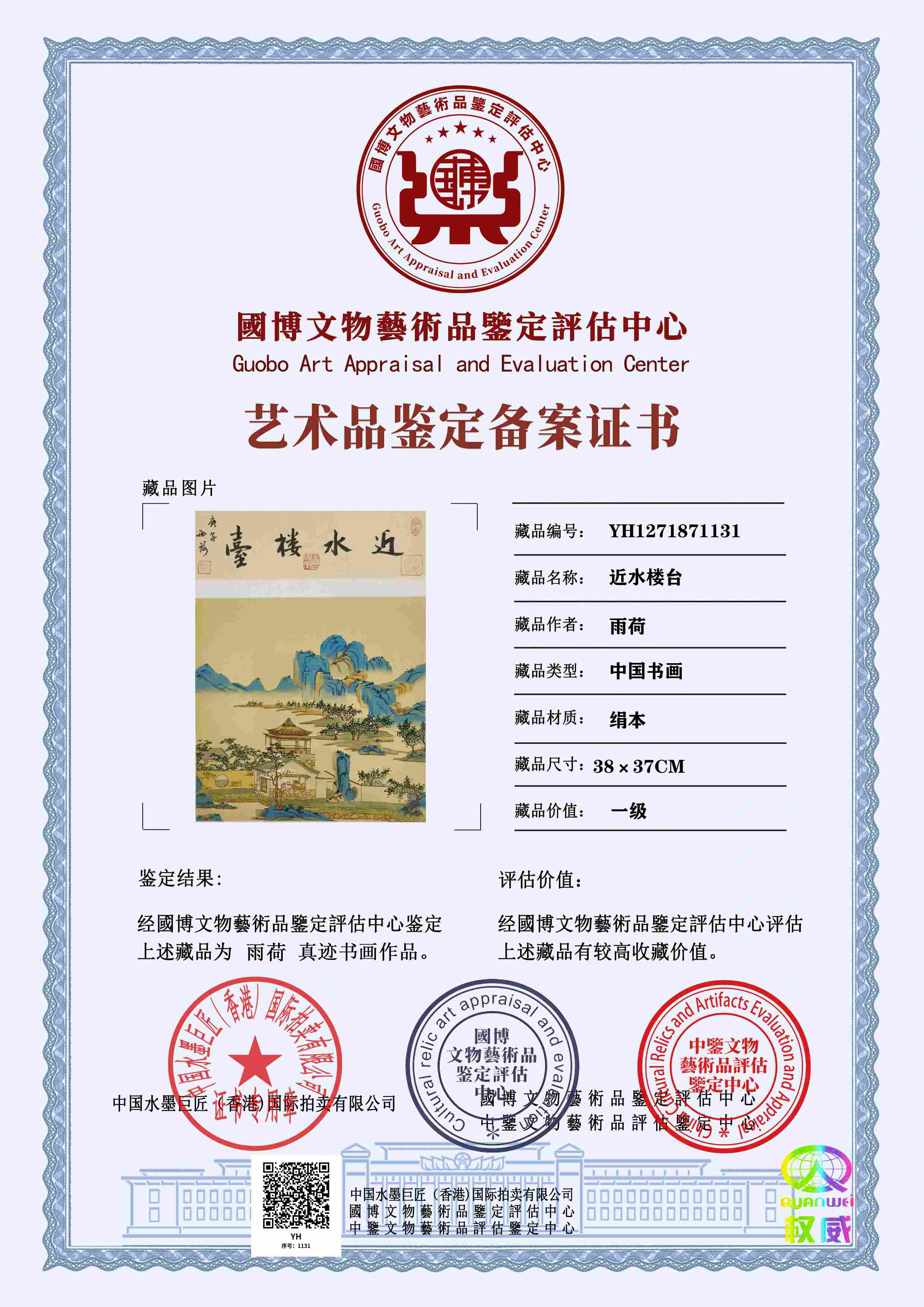 雨荷YH1271871131416a27(图1)