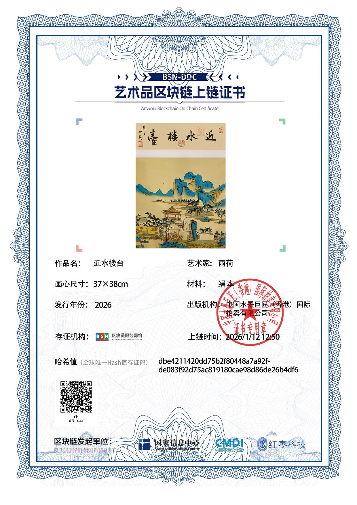 雨荷YH12718711336b4df6(图1)