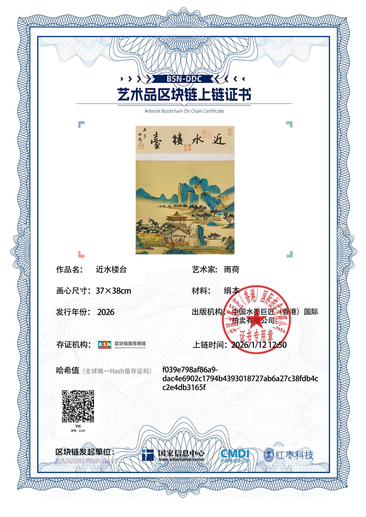 雨荷YH1271871134b3165f(图1)