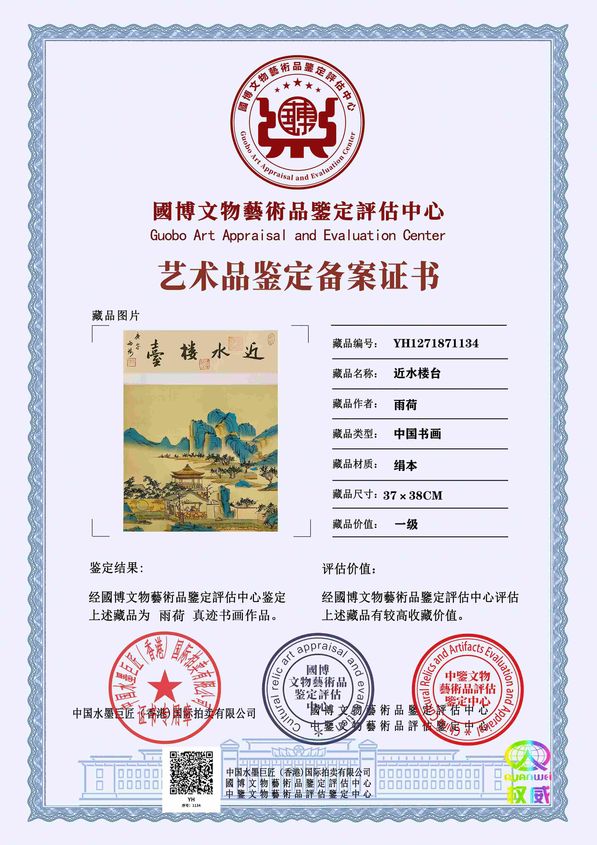 雨荷YH1271871134b3165f(图1)