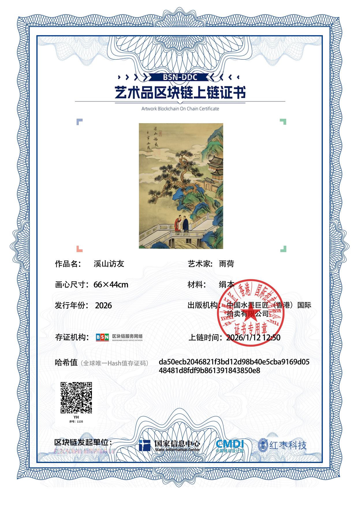 雨荷YH12718711353850e8(图1)