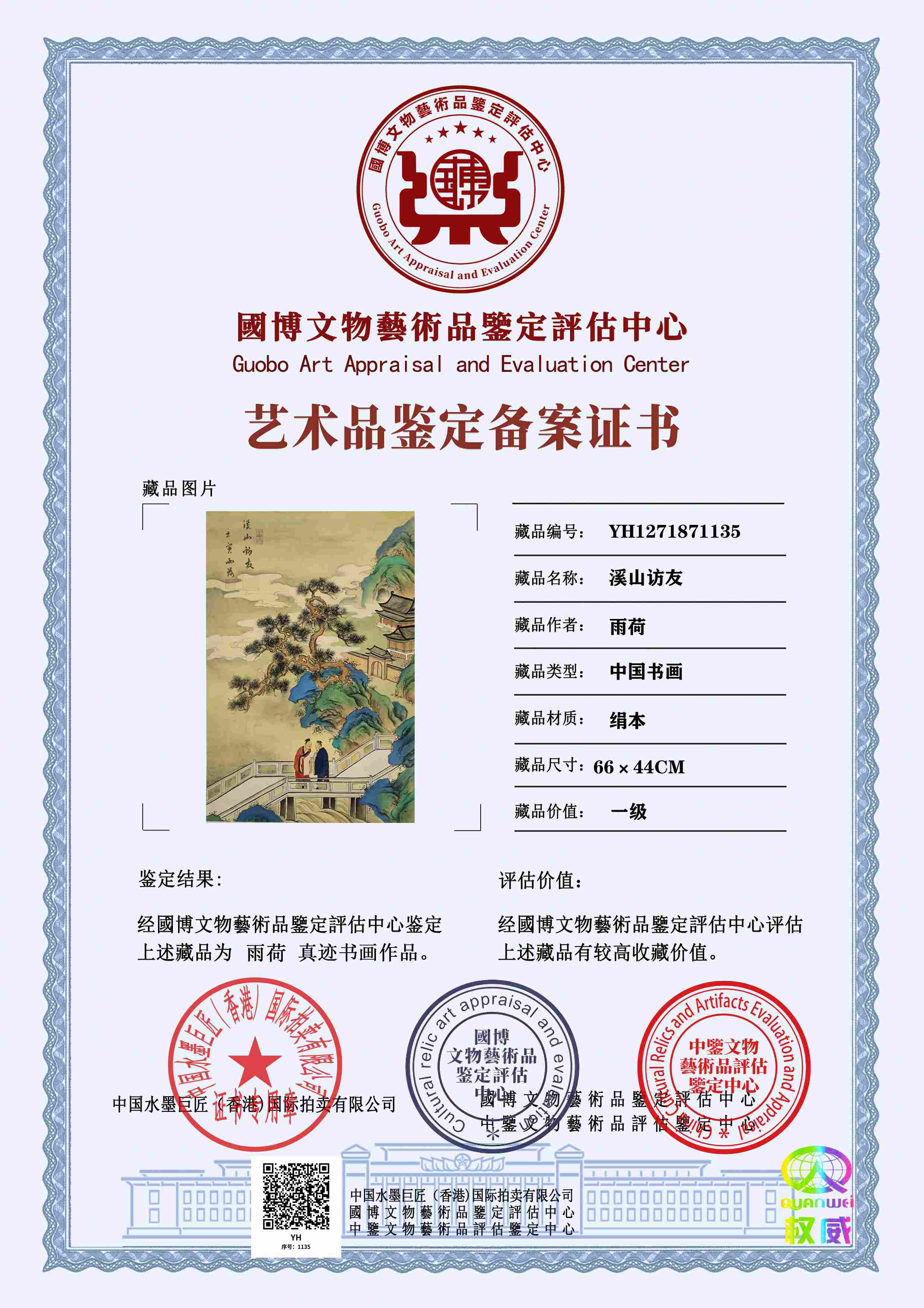 雨荷YH12718711353850e8(图1)