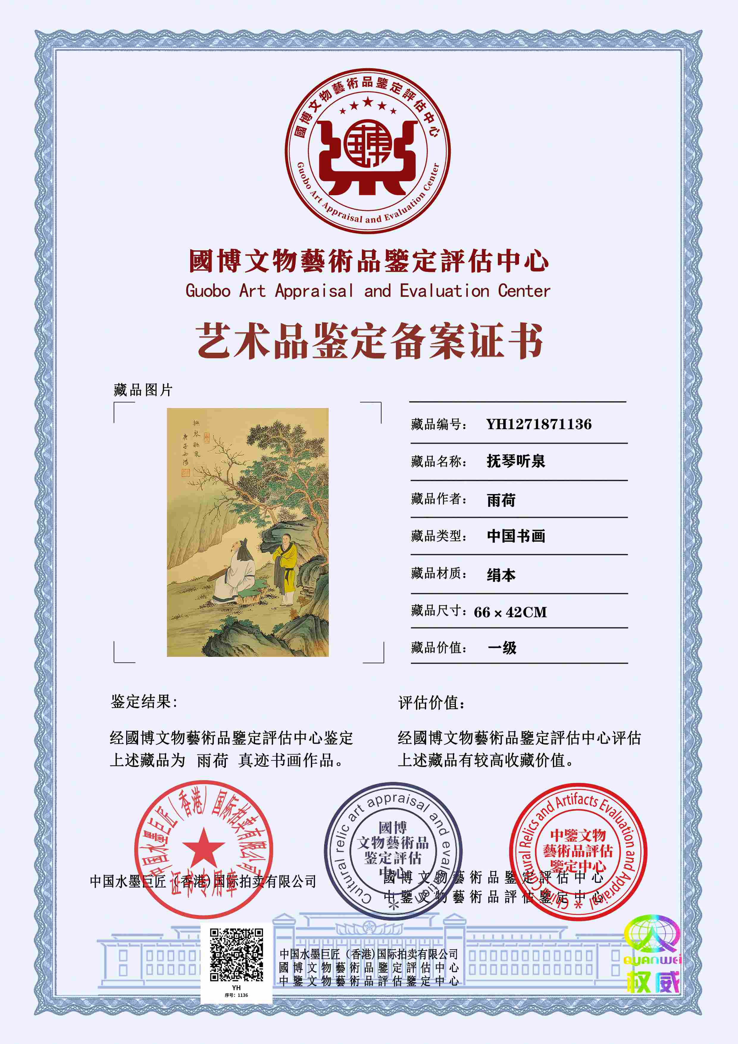 雨荷YH127187113684606d(图1)