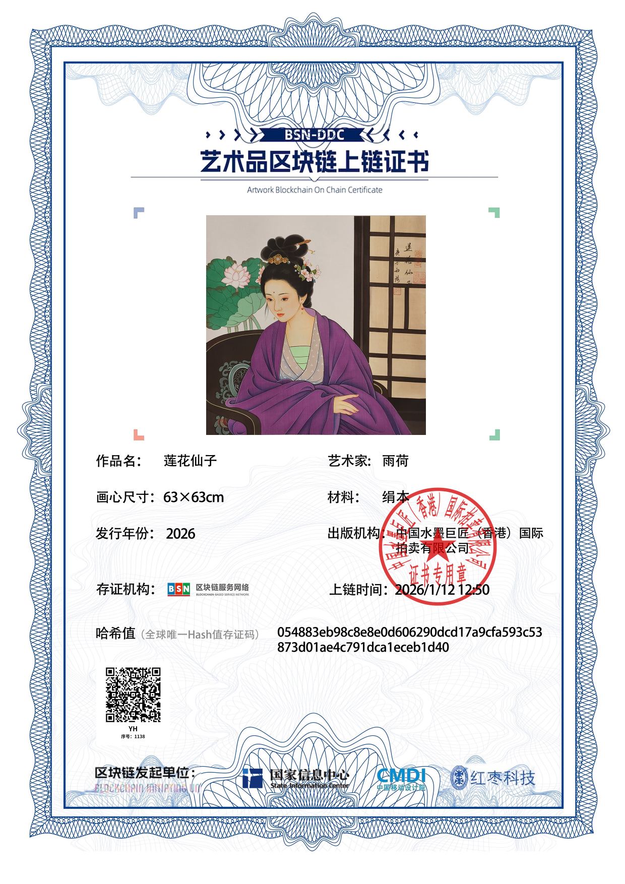 雨荷YH1271871138eb1d40(图1)