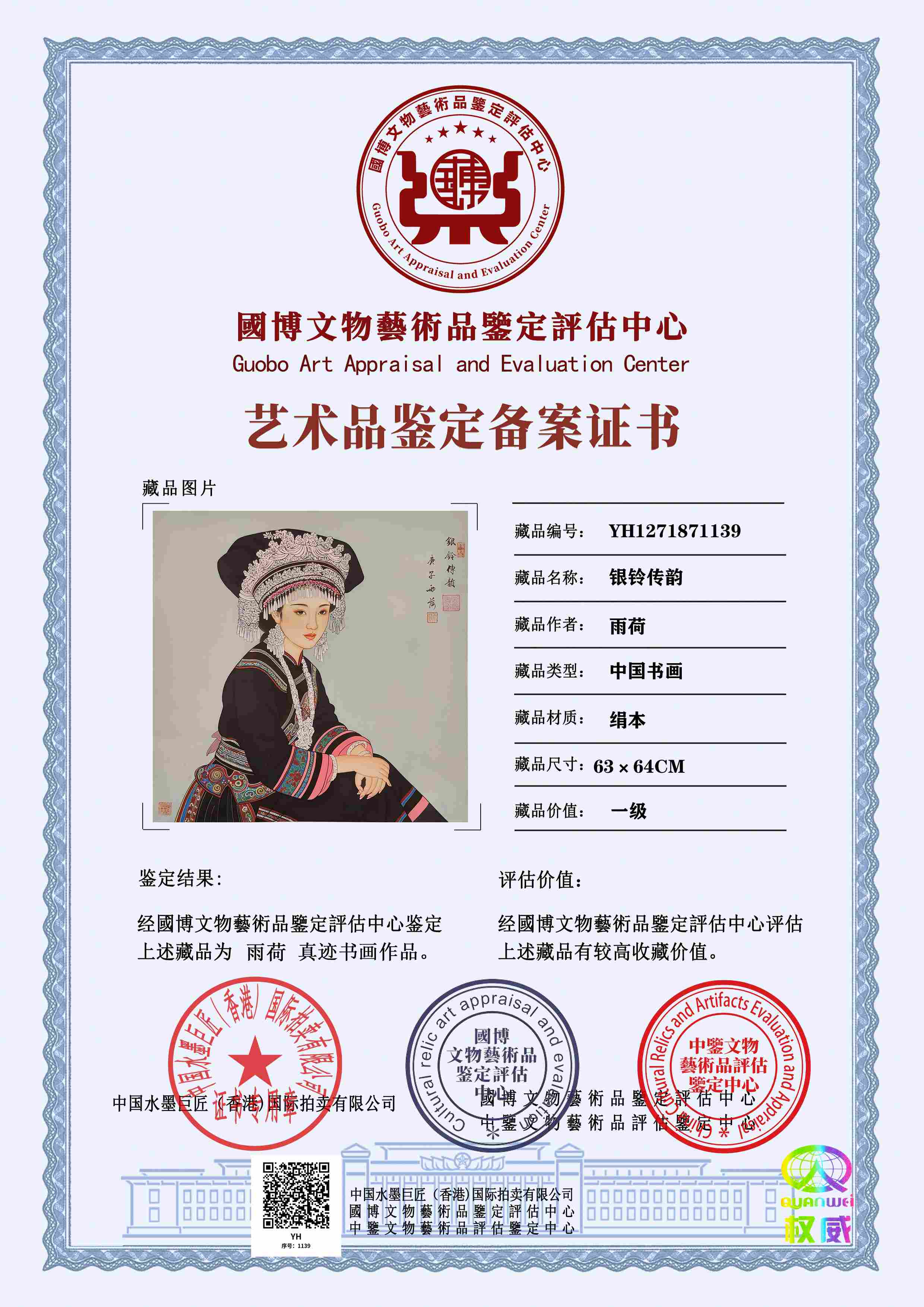 雨荷YH127187113968757b(图1)