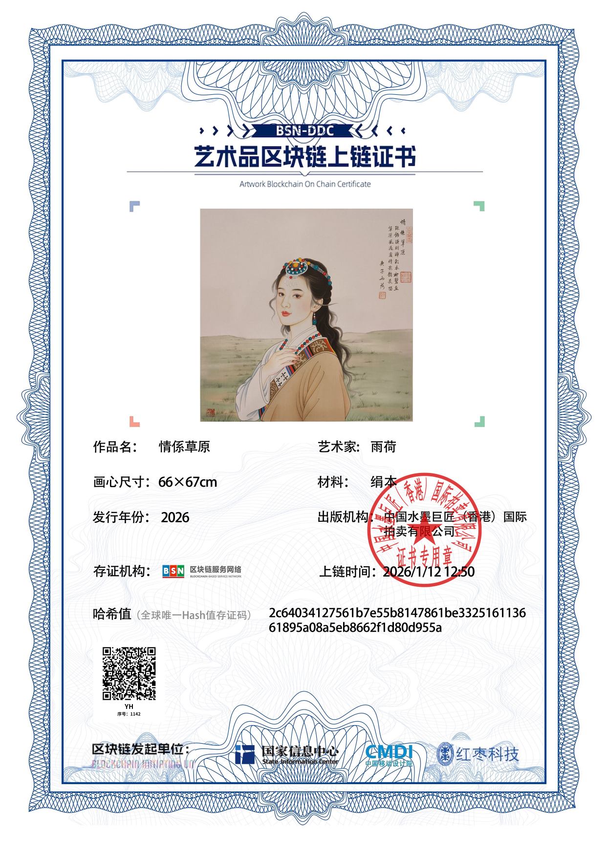 雨荷YH12718711420d955a(图1)