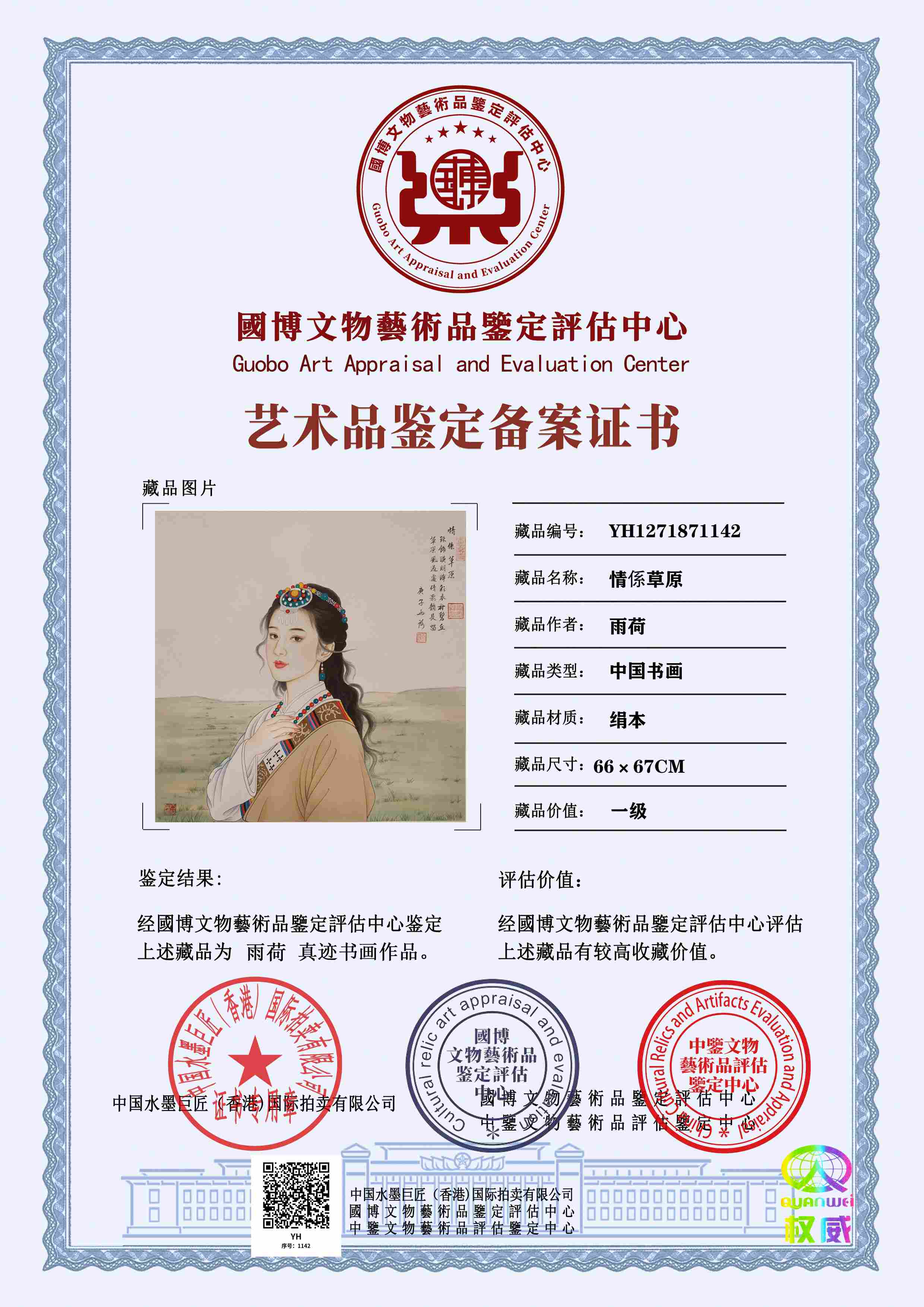 雨荷YH12718711420d955a(图1)