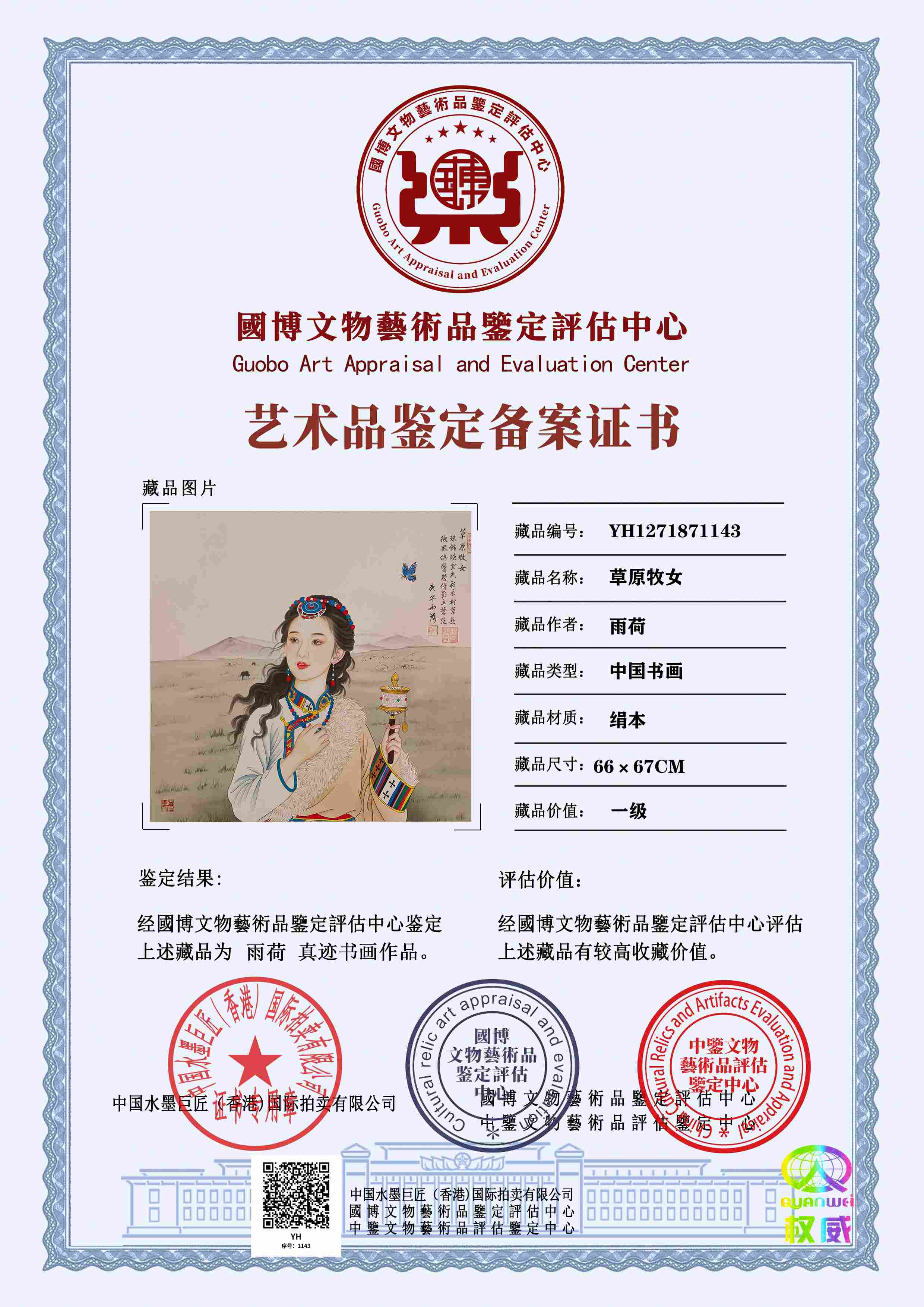 雨荷YH1271871143960138(图1)