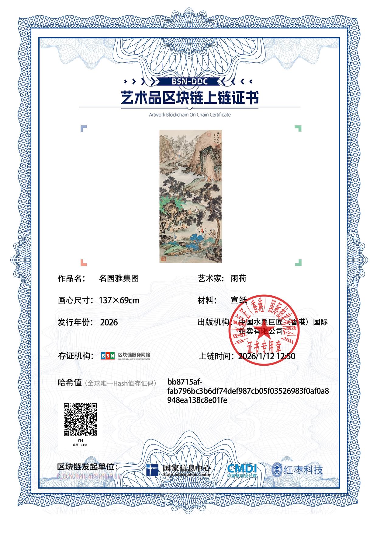 雨荷YH12718711458e01fe(图1)