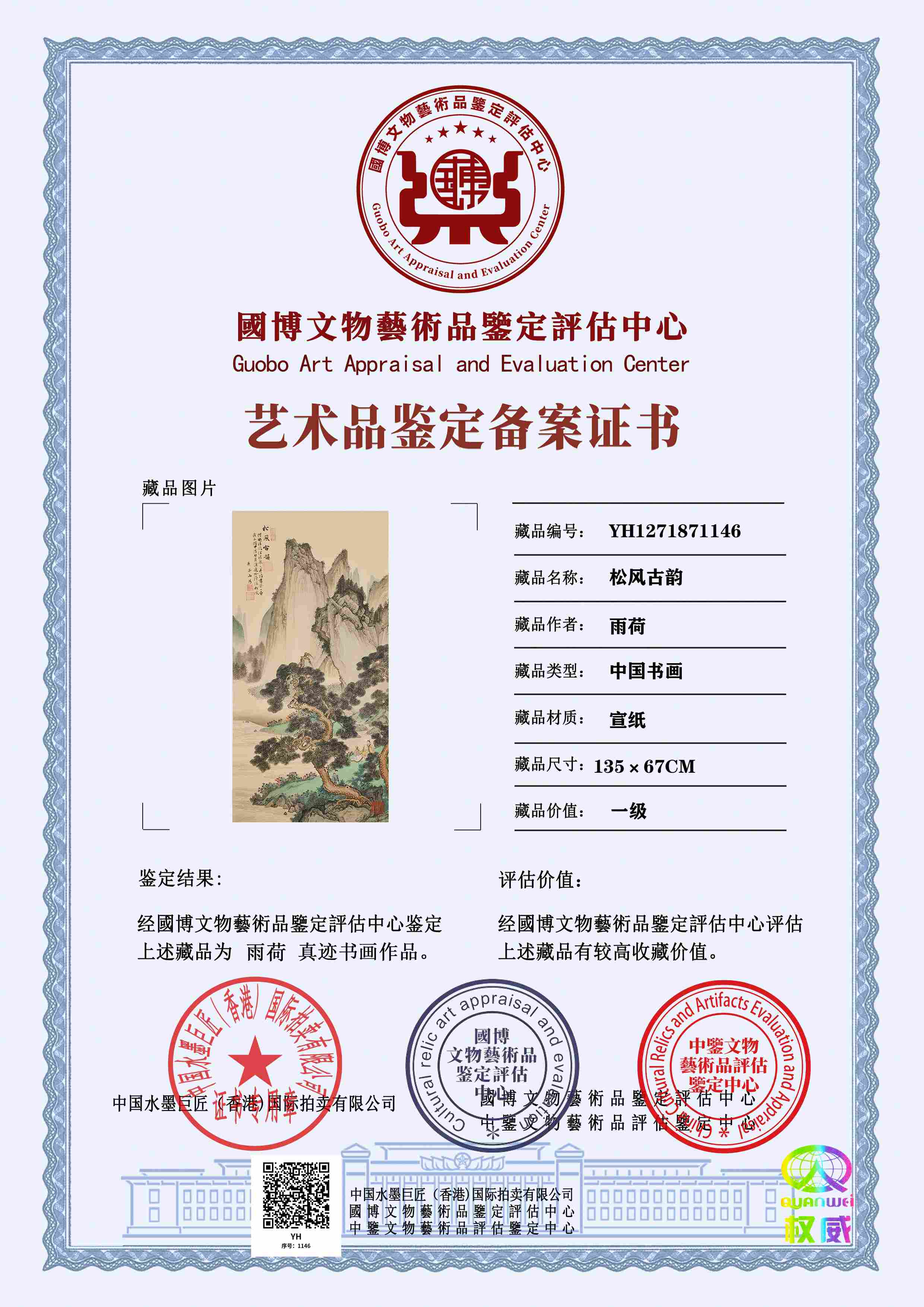 雨荷YH12718711469391a9(图1)