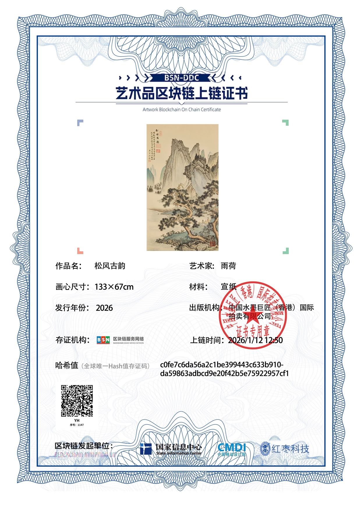 雨荷YH1271871147957cf1(图1)