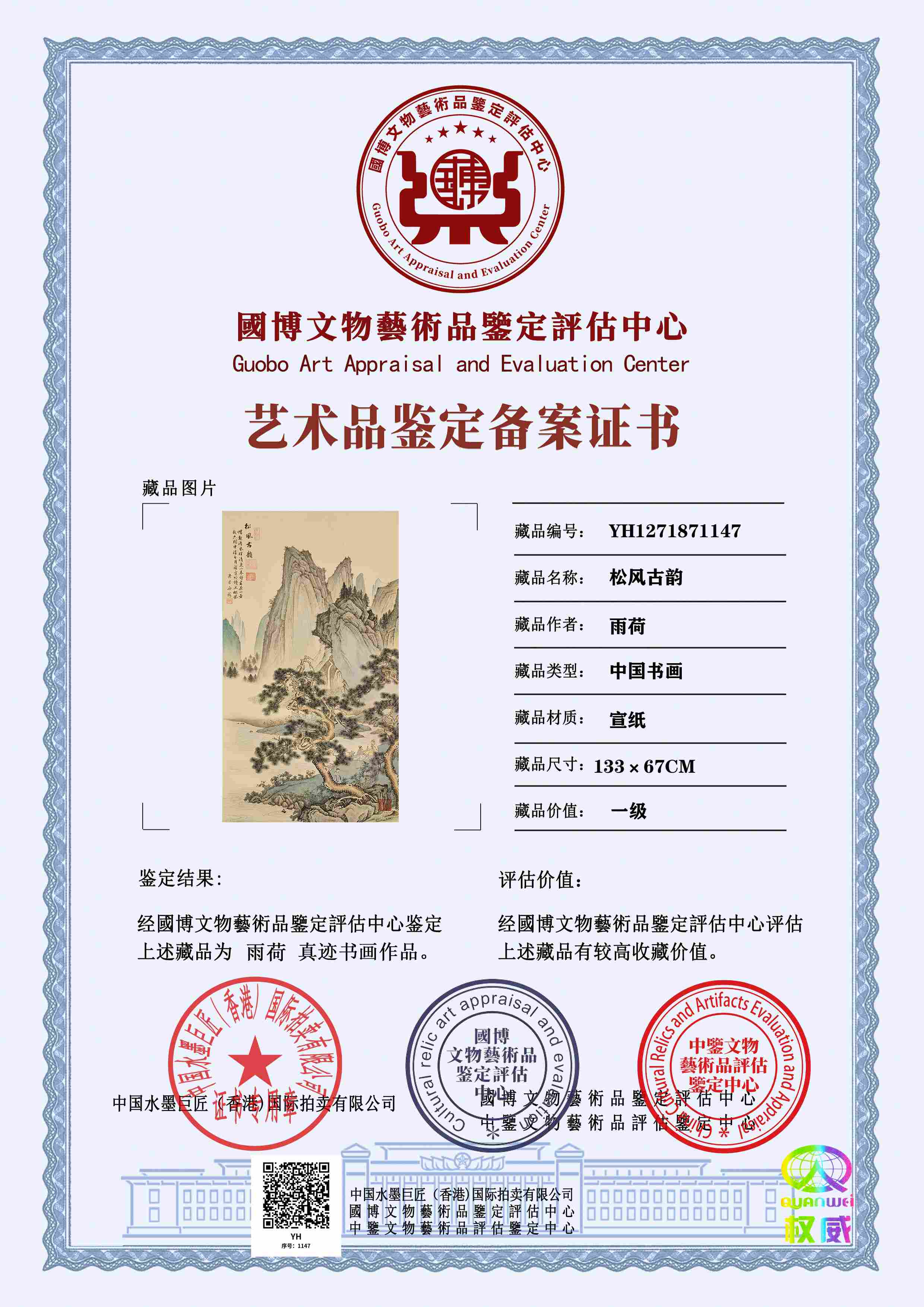 雨荷YH1271871147957cf1(图1)