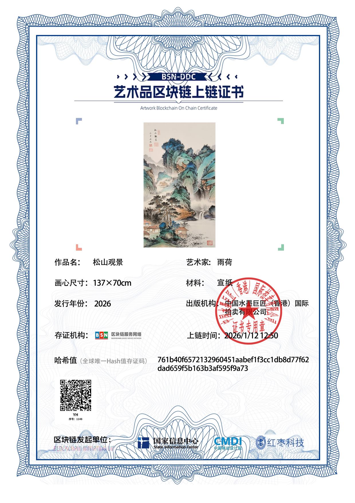 雨荷YH12718711485f9a73(图1)