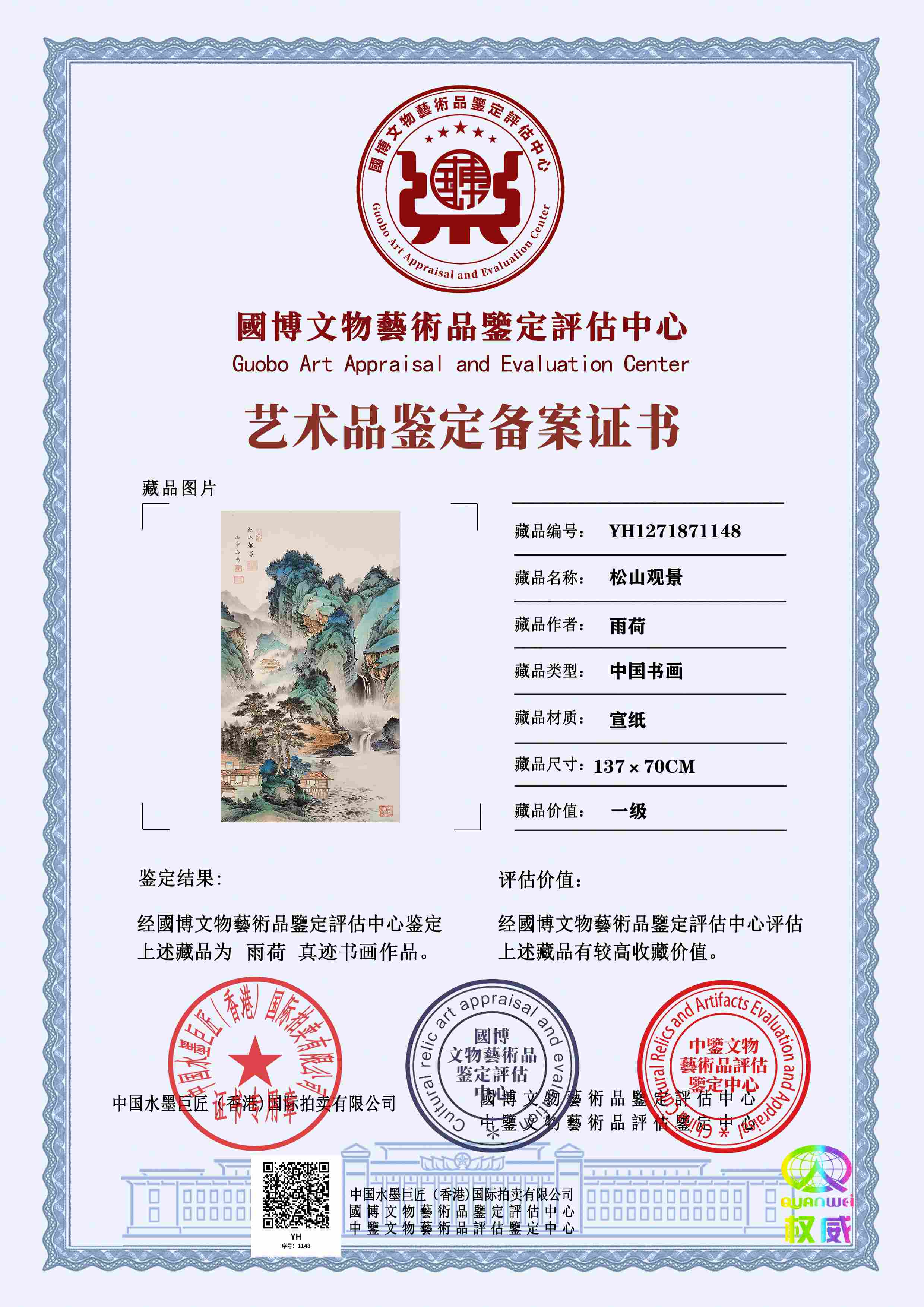 雨荷YH12718711485f9a73(图1)