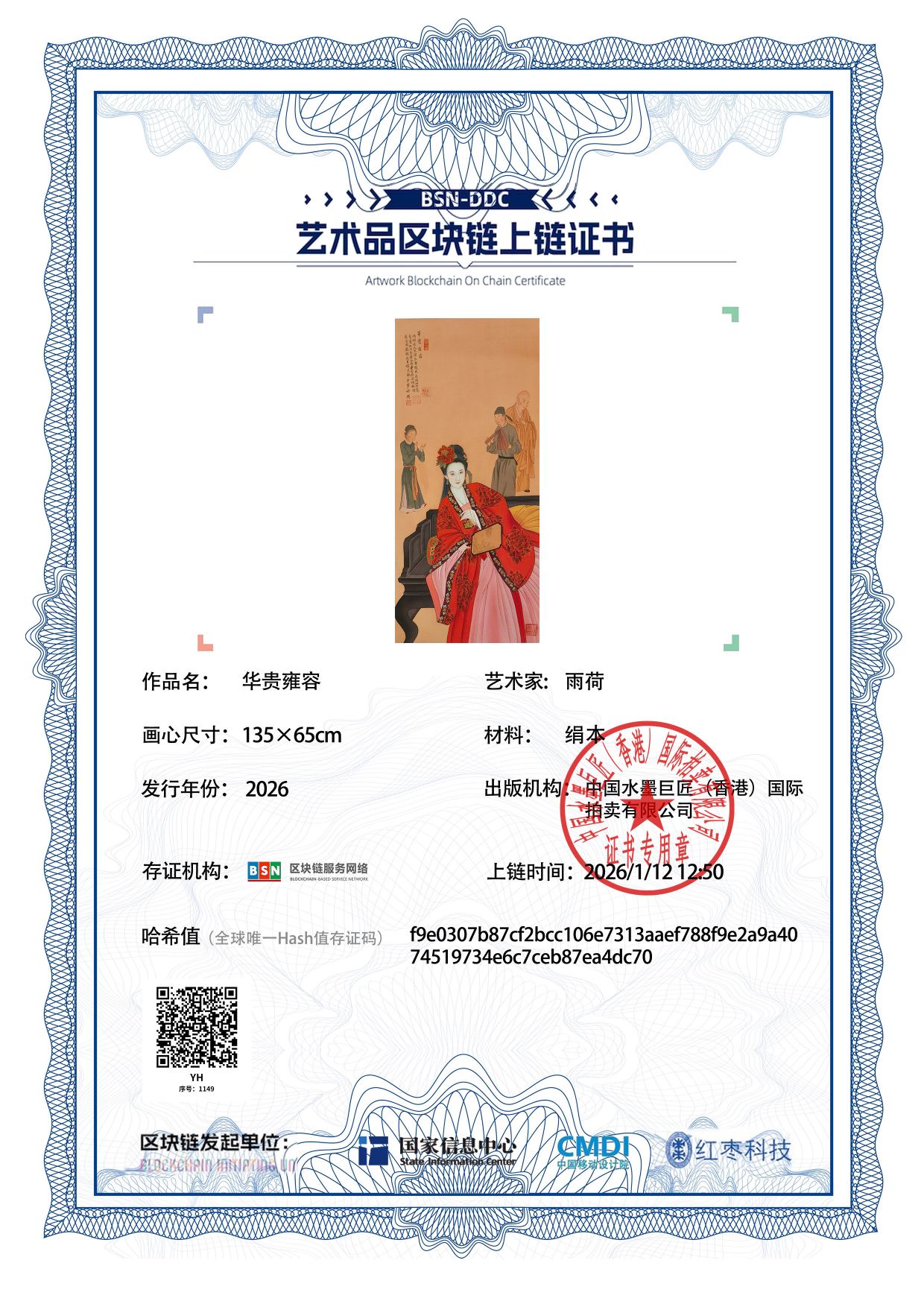 雨荷YH1271871149a4dc70(图1)