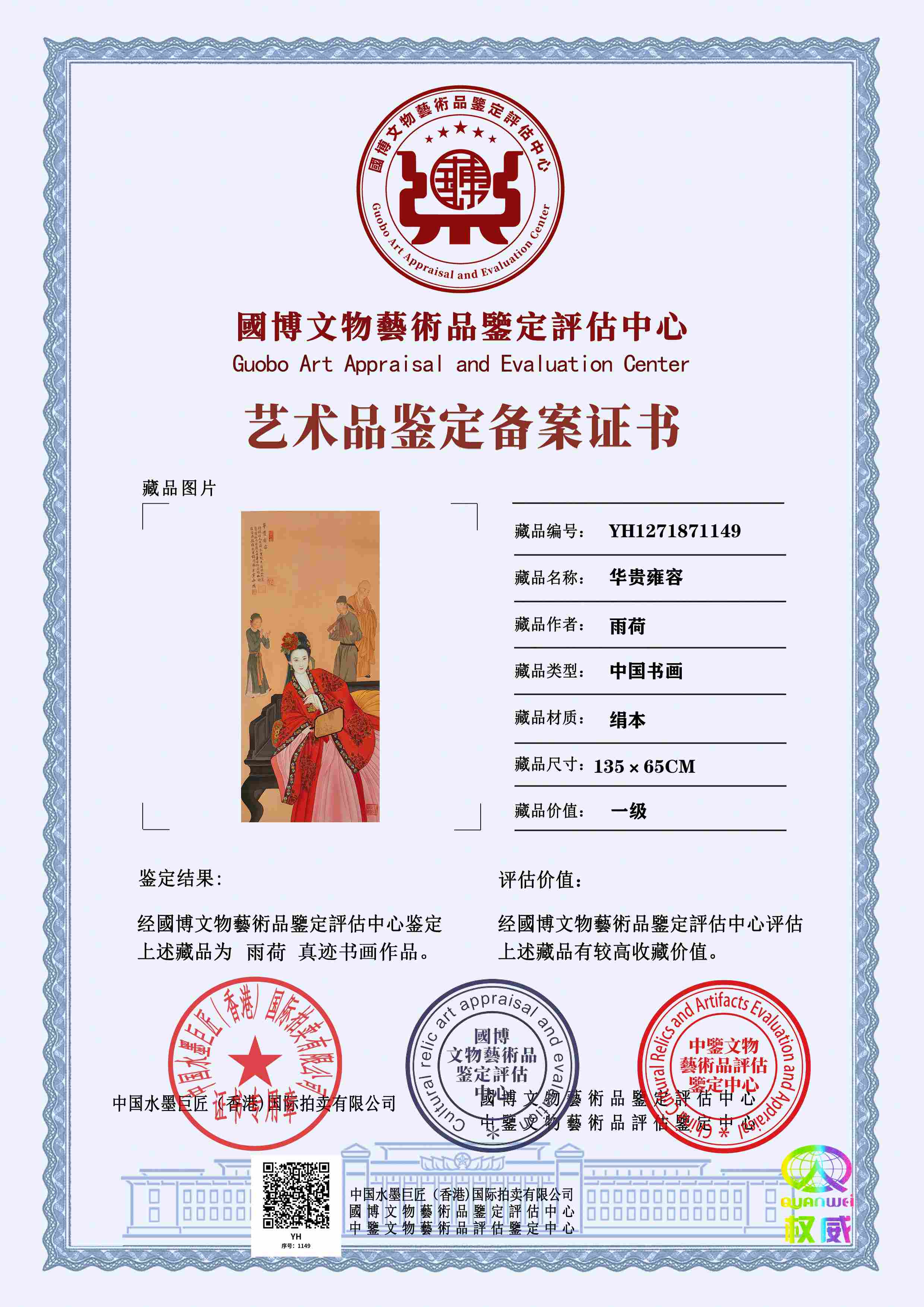 雨荷YH1271871149a4dc70(图1)